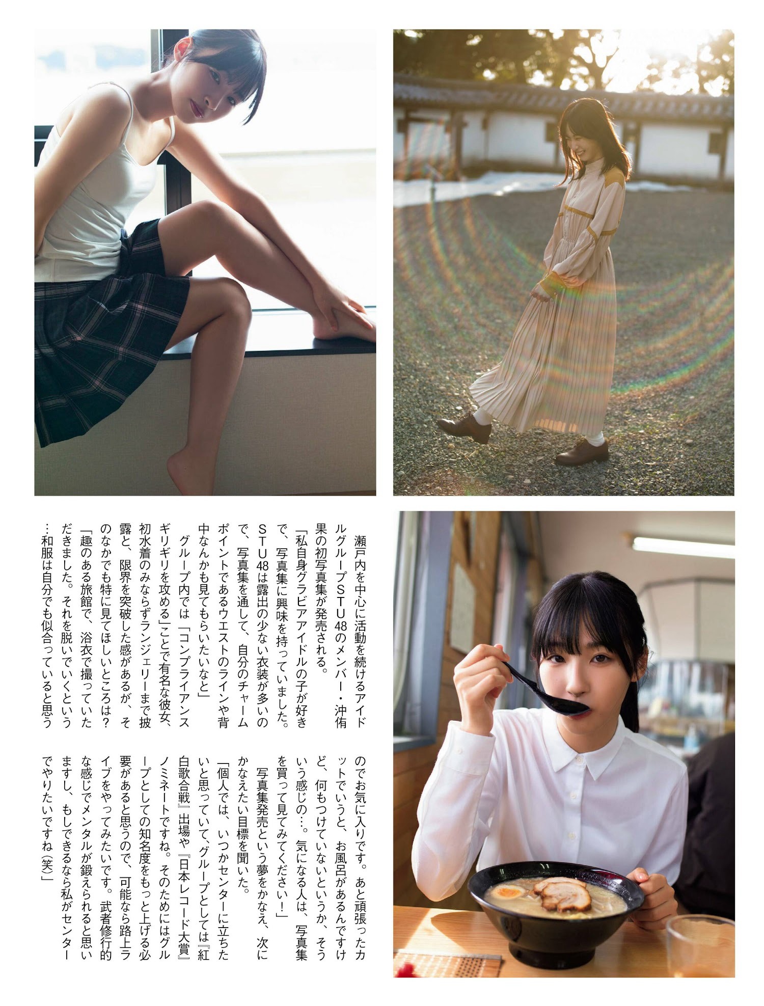 沖侑果 [FLASH] 2023.05.02 No.1686-第1章-图片3