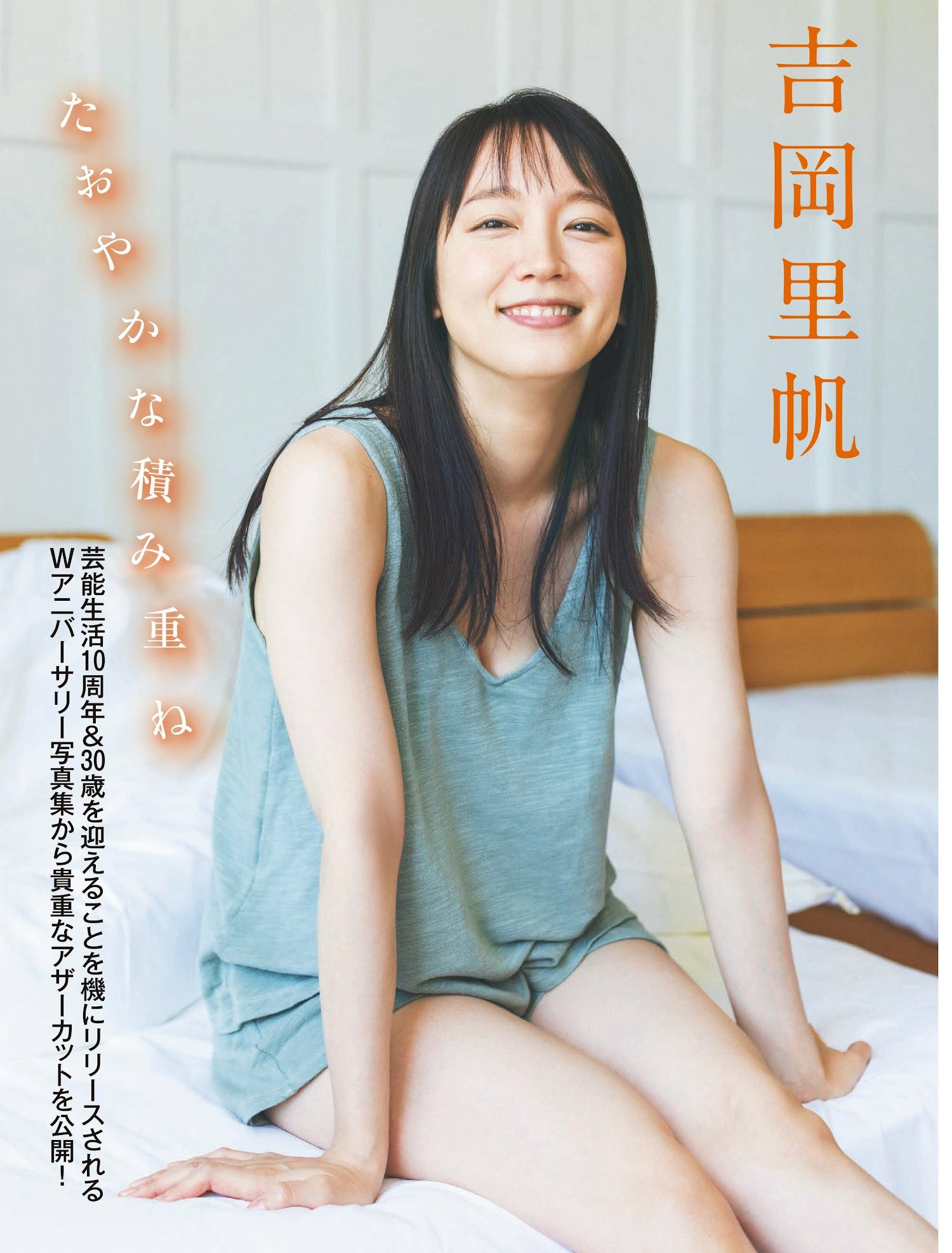 吉岡里帆 [Flash] 2023.01.031017 No.1672-第1章-图片1