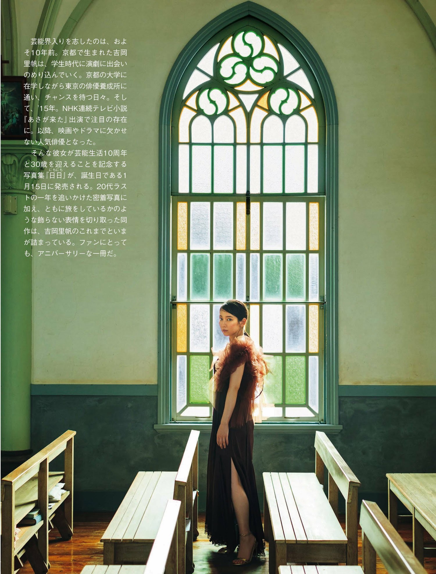 吉岡里帆 [Flash] 2023.01.031017 No.1672-第1章-图片8