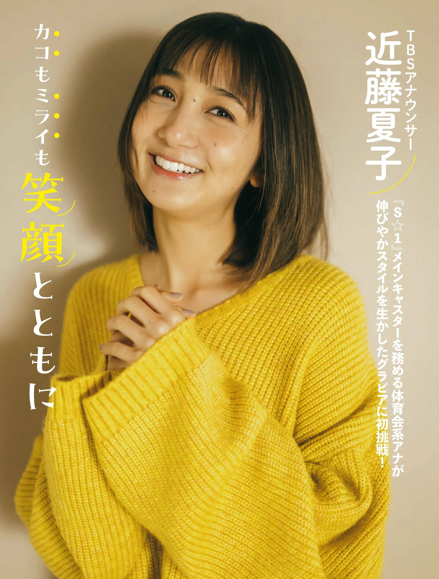 近藤夏子 [Flash] 2023.01.031017 No.1672-第1章-图片1