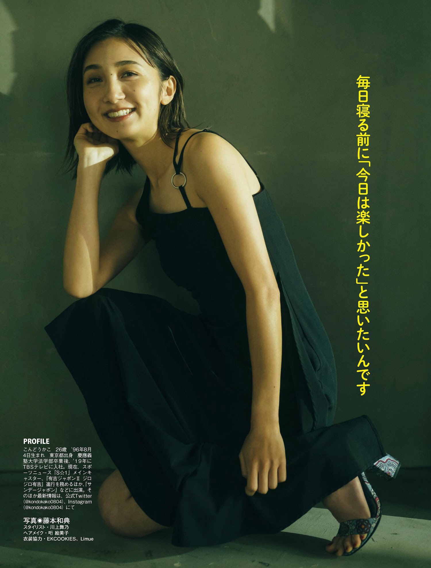 近藤夏子 [Flash] 2023.01.031017 No.1672-第1章-图片8