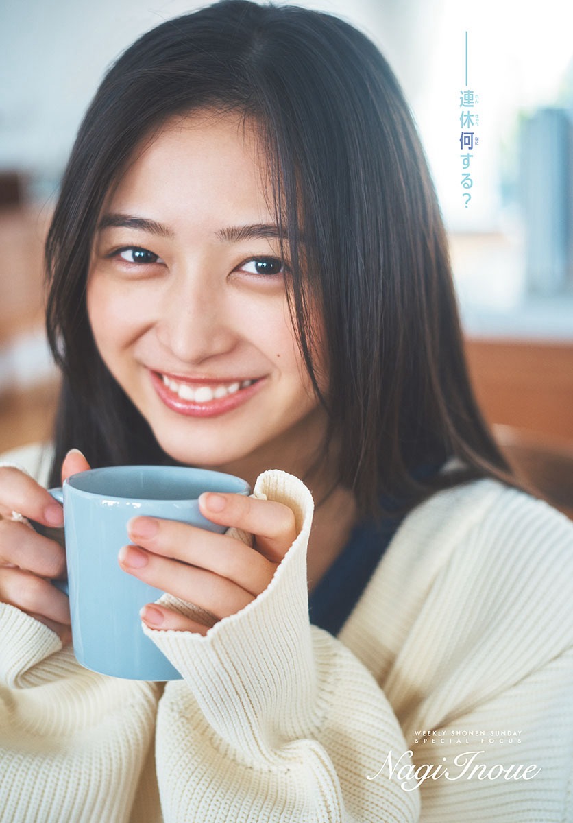 乃木坂46・井上和 [Shonen Sunday] 週刊少年サンデー 2023.05.1017 No.2223-第1章-图片2