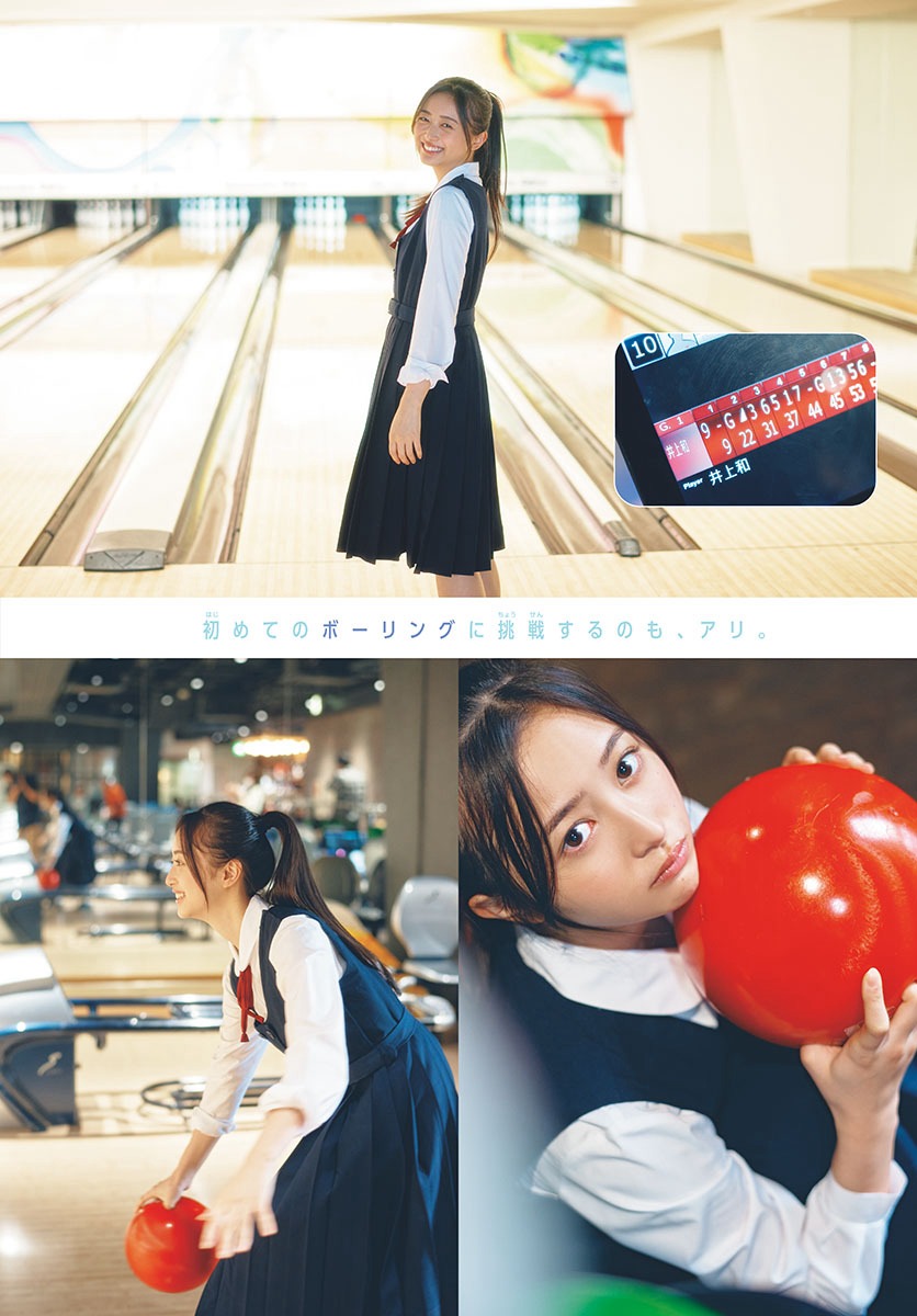 乃木坂46・井上和 [Shonen Sunday] 週刊少年サンデー 2023.05.1017 No.2223-第1章-图片7