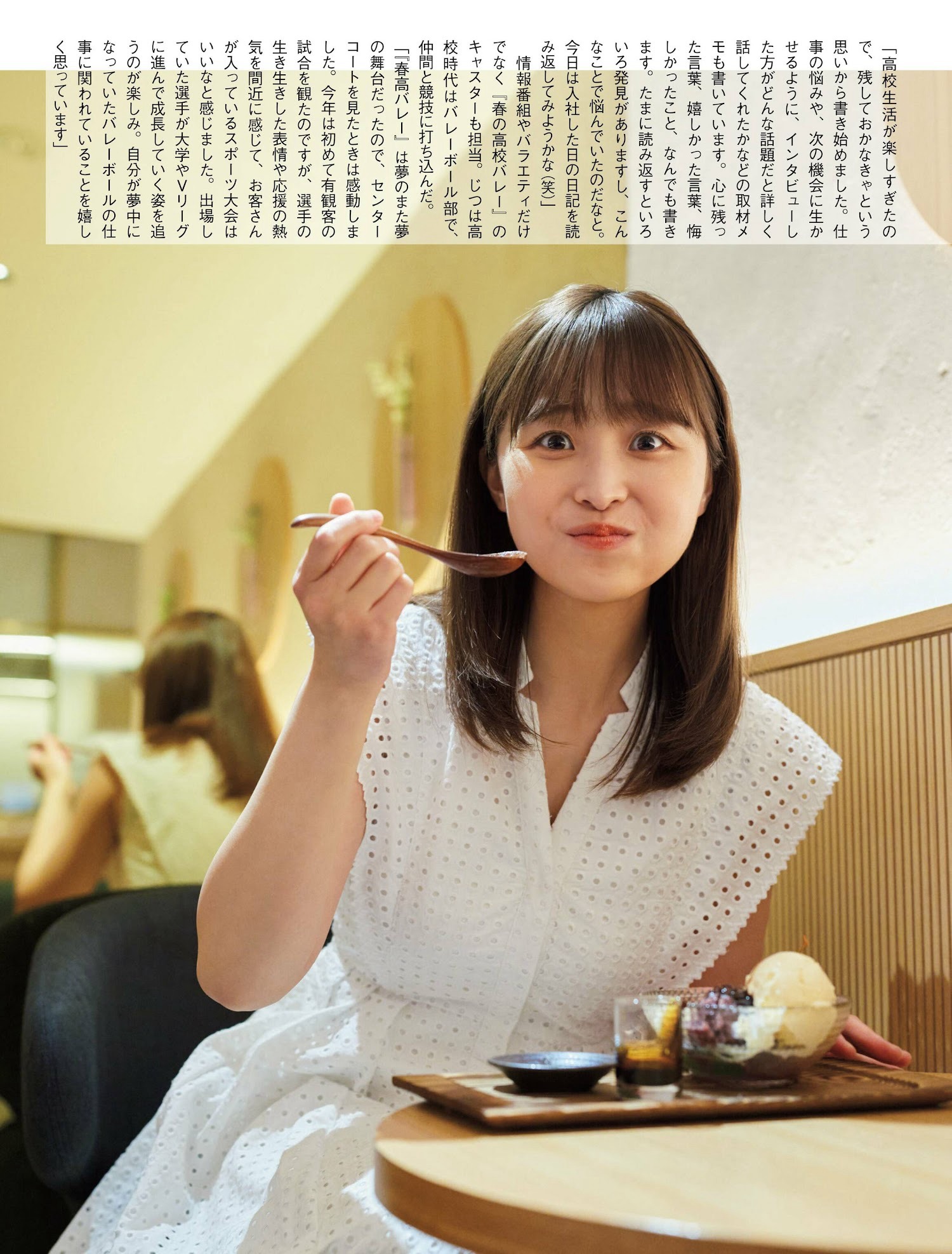 渡邊渚 [FLASH] 2023.05.0916 No.1687-第1章-图片5