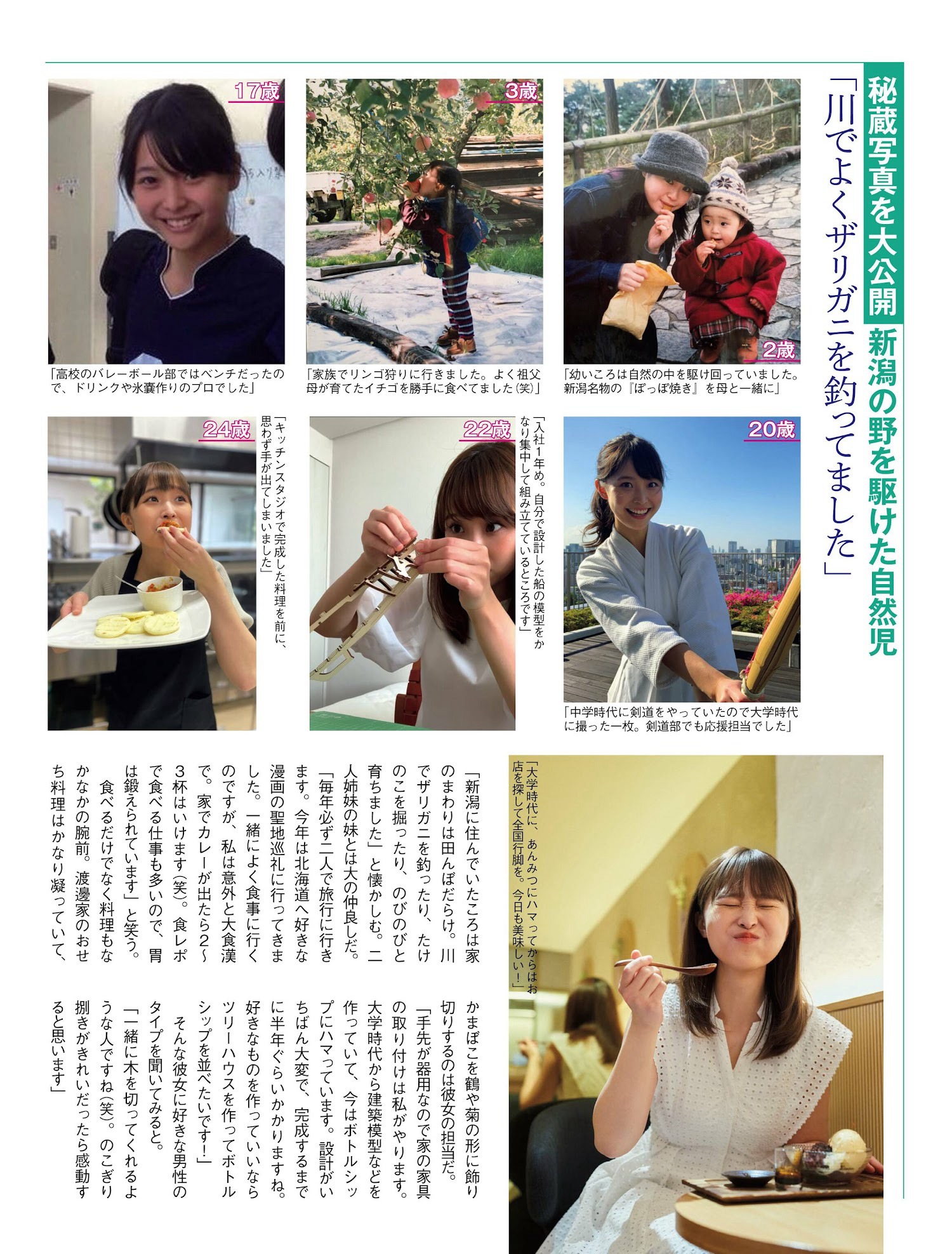 渡邊渚 [FLASH] 2023.05.0916 No.1687-第1章-图片6