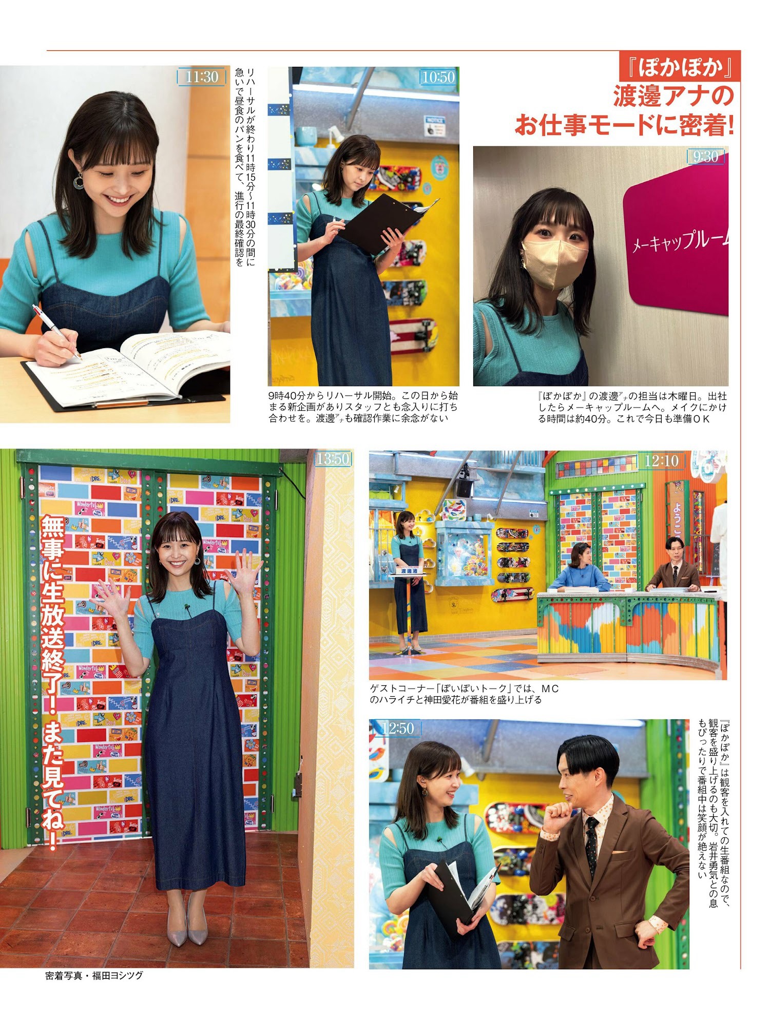 渡邊渚 [FLASH] 2023.05.0916 No.1687-第1章-图片7