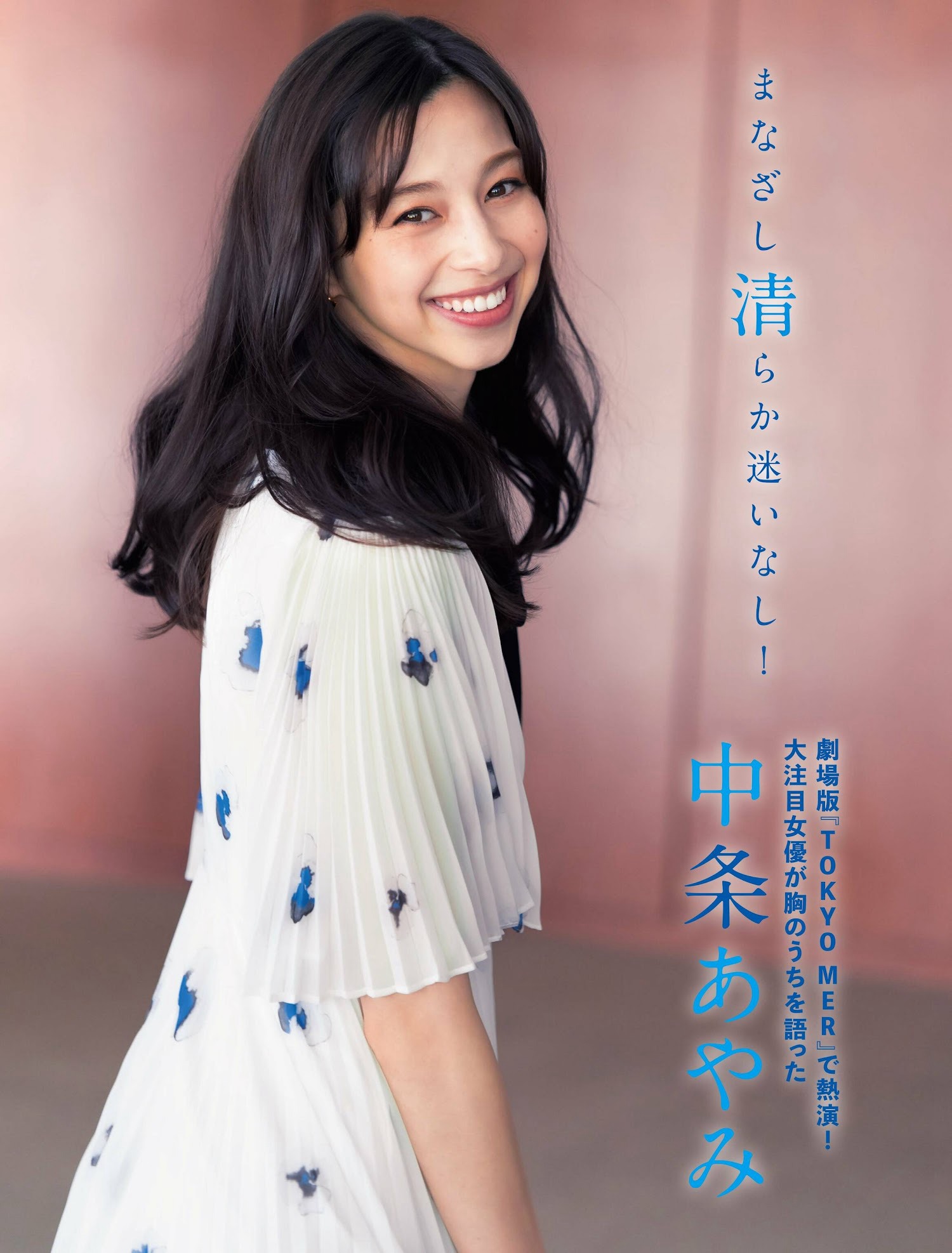 中條あやみ [FLASH] 2023.05.0916 No.1687-第1章-图片1