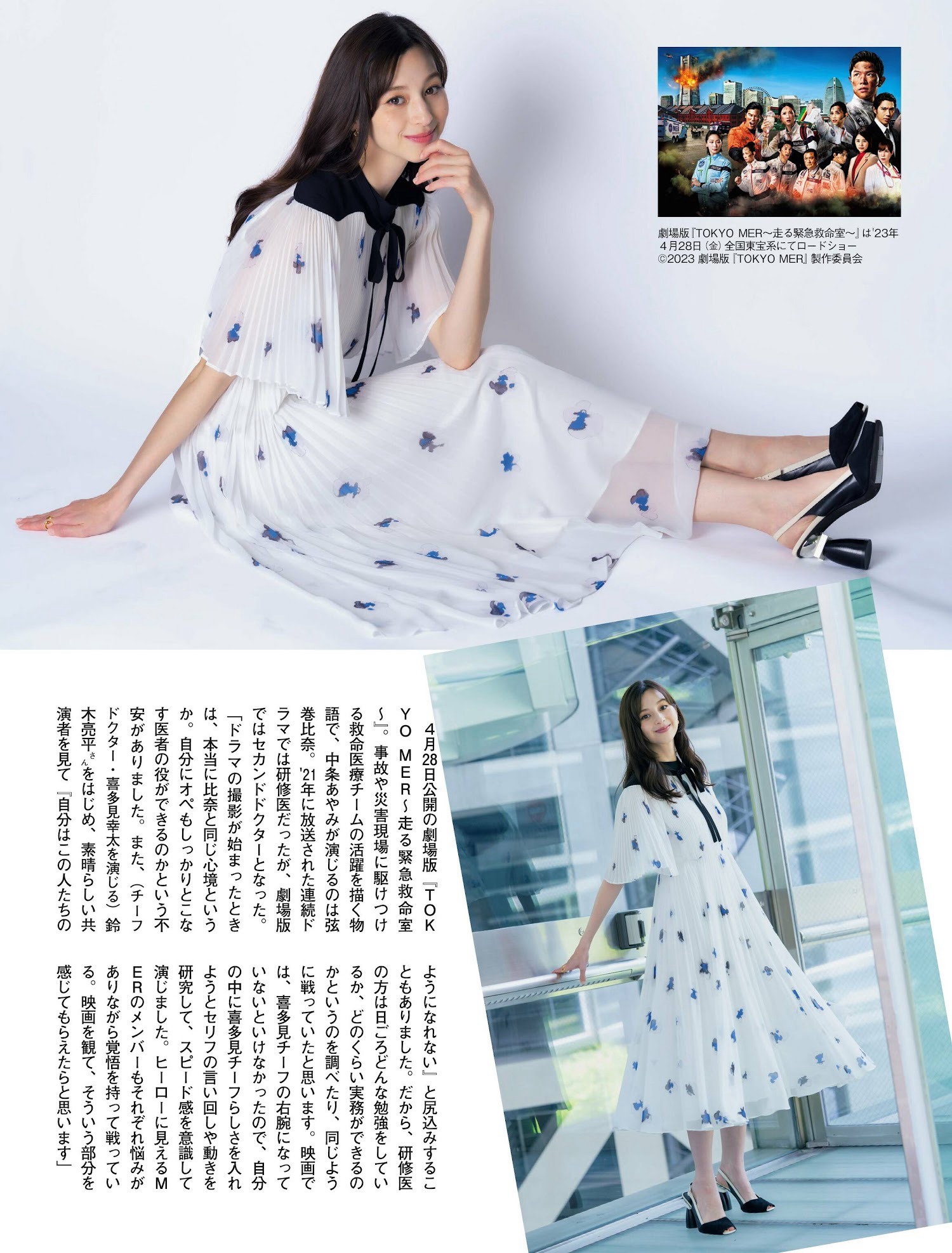 中條あやみ [FLASH] 2023.05.0916 No.1687-第1章-图片2