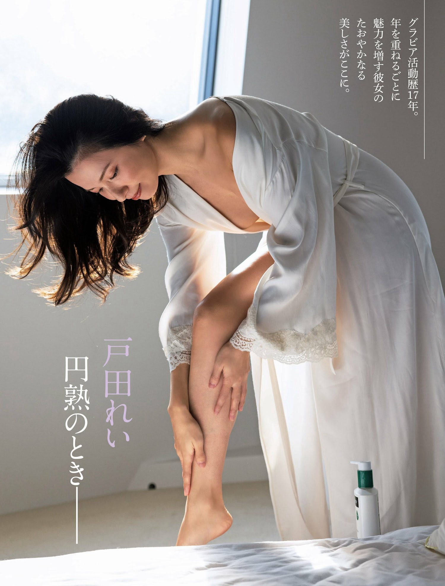 戸田れい [FLASH] 2023.05.0916 No.1687-第1章-图片1