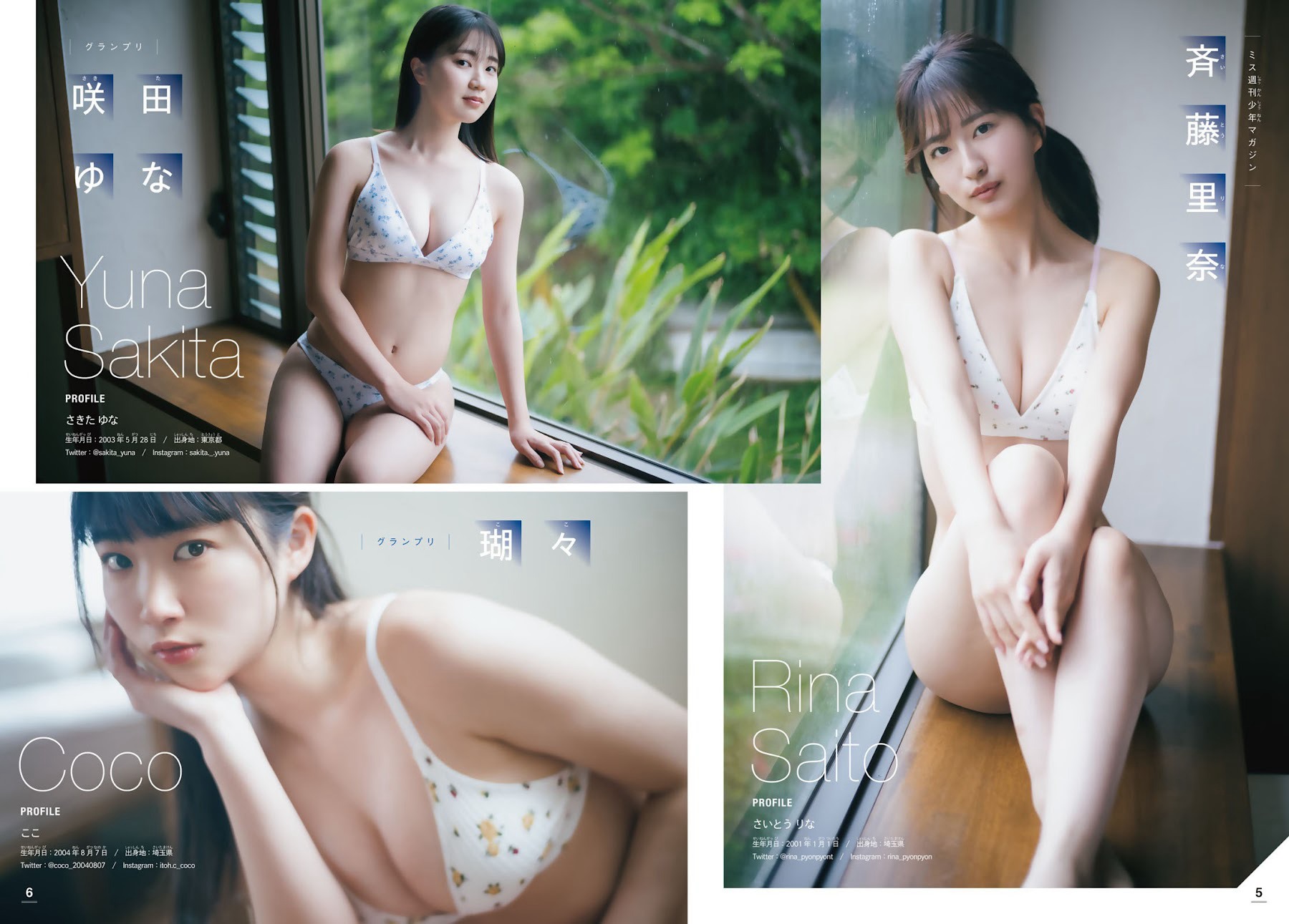 斉藤里奈 瑚々 咲田ゆな [Shonen Magazine] 週刊少年マガジン 2023.05.1017 No.2122-第1章-图片9