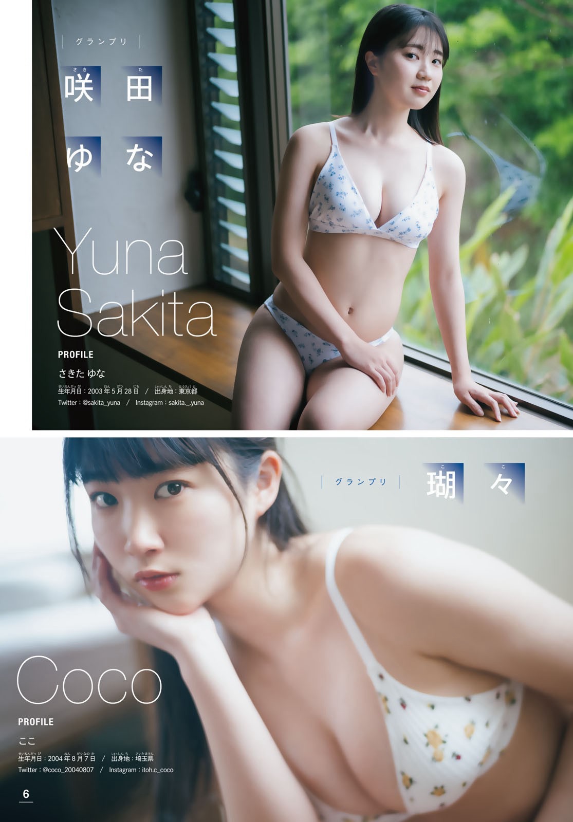 斉藤里奈 瑚々 咲田ゆな [Shonen Magazine] 週刊少年マガジン 2023.05.1017 No.2122-第1章-图片11