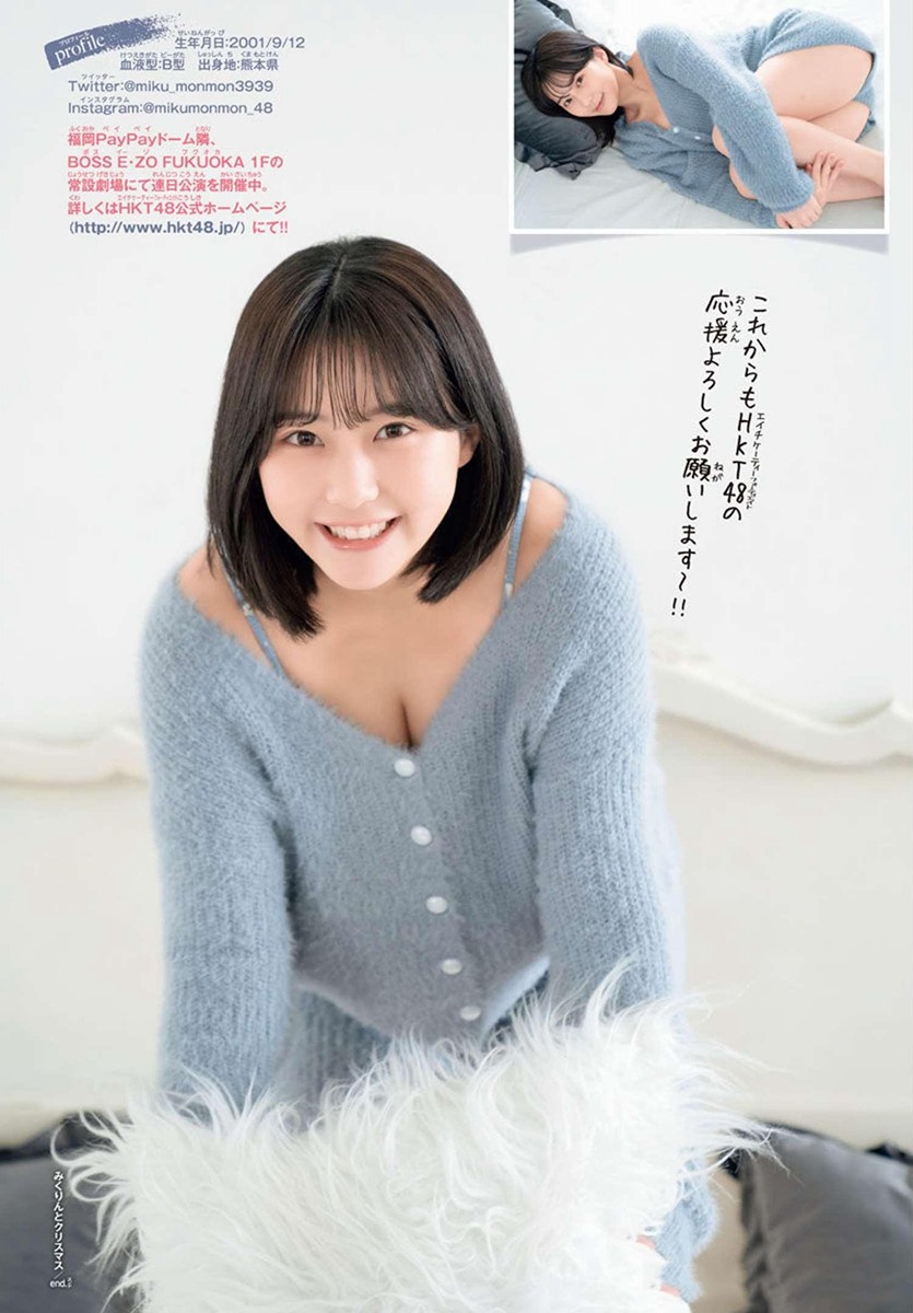 HKT48 田中美久 [Gekkan Shonen Champion] 月刊少年チャンピオン 2023 No.01-第1章-图片11