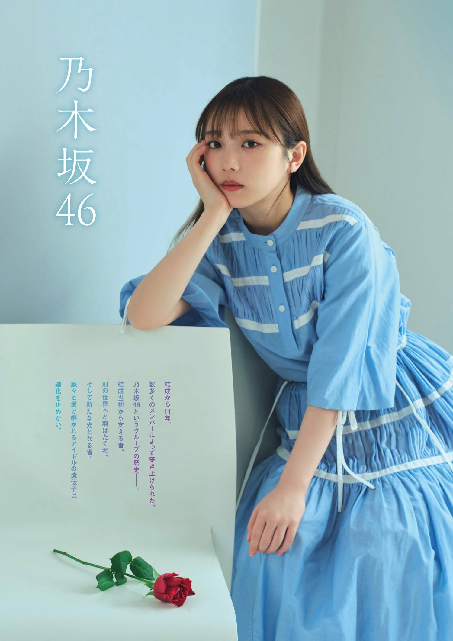 乃木坂46 與田祐希 Flash グラビアBEST 2023年新春 2022.12.22-第1章-图片2