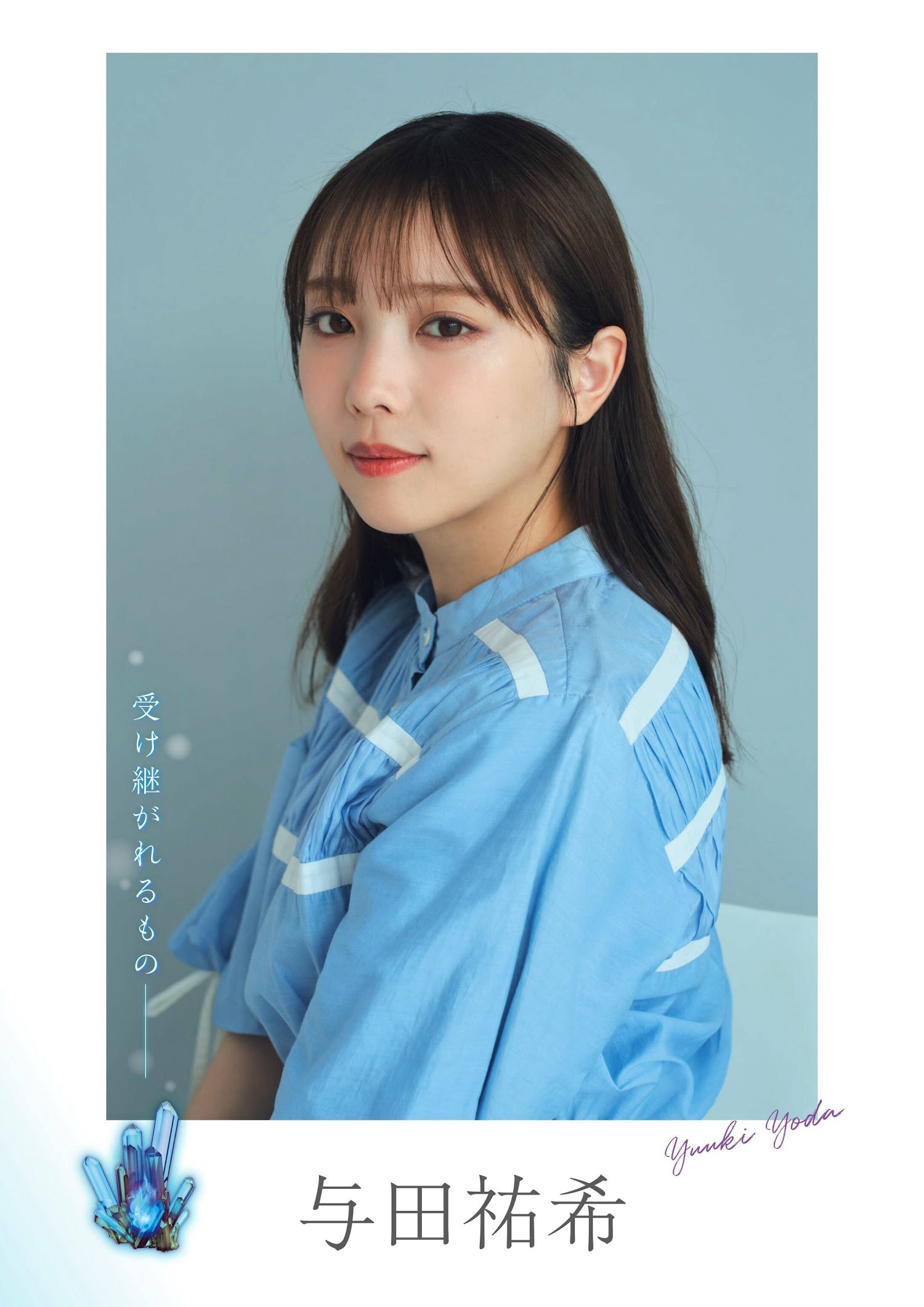 乃木坂46 與田祐希 Flash グラビアBEST 2023年新春 2022.12.22-第1章-图片3