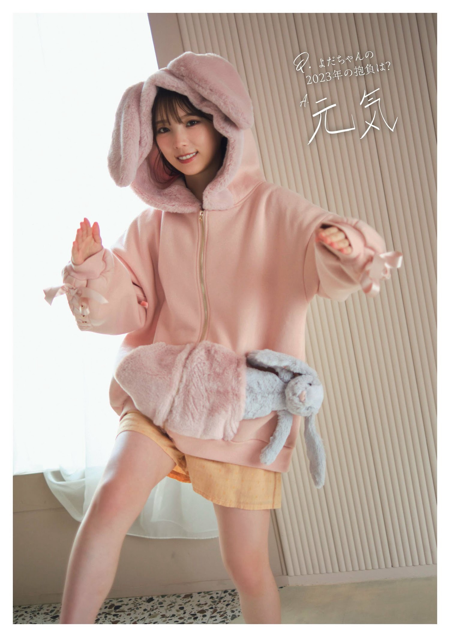 乃木坂46 與田祐希 Flash グラビアBEST 2023年新春 2022.12.22-第1章-图片14