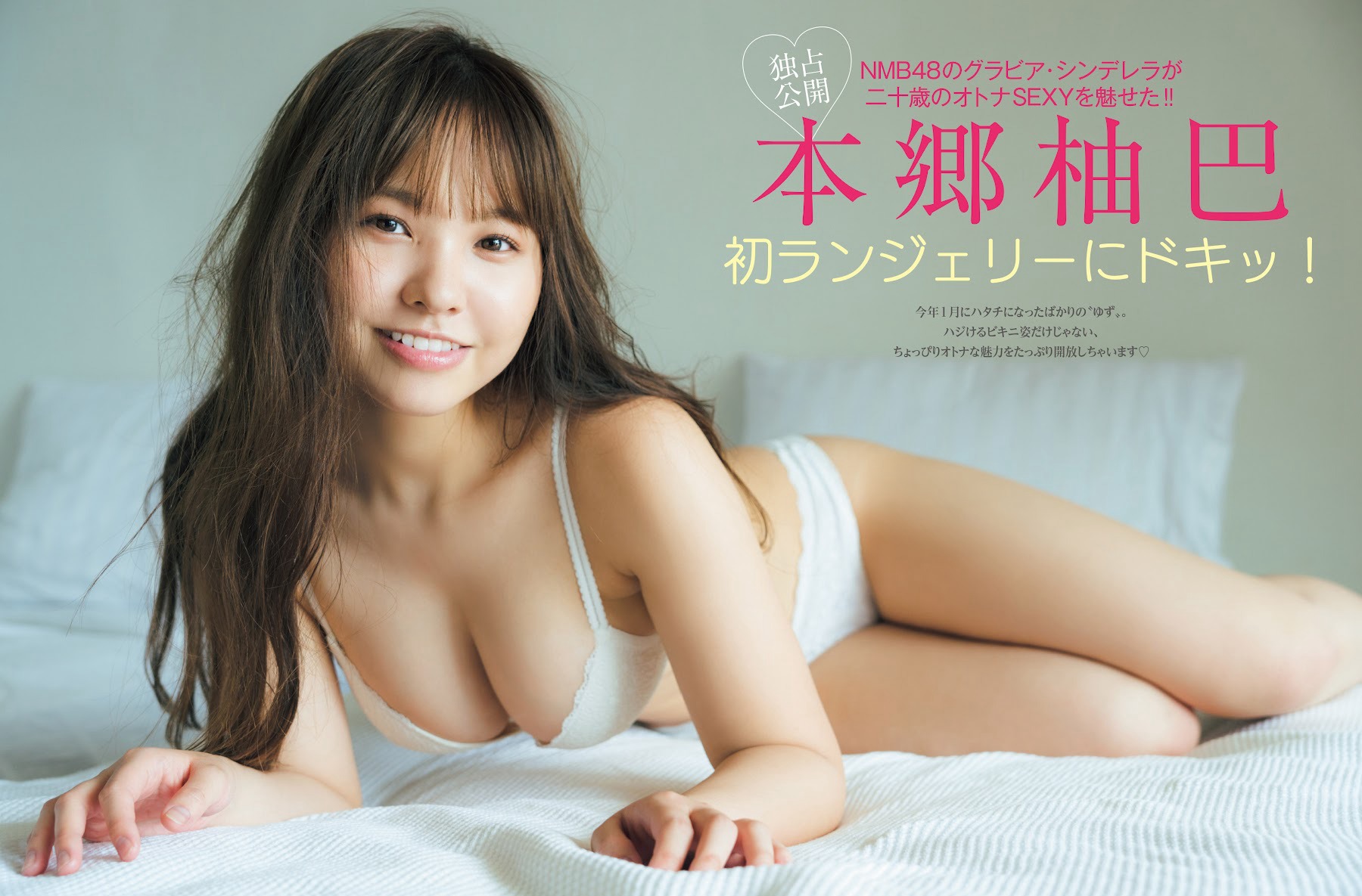 本郷柚巴 [FRIDAY] 2023.05.1219-第1章-图片2