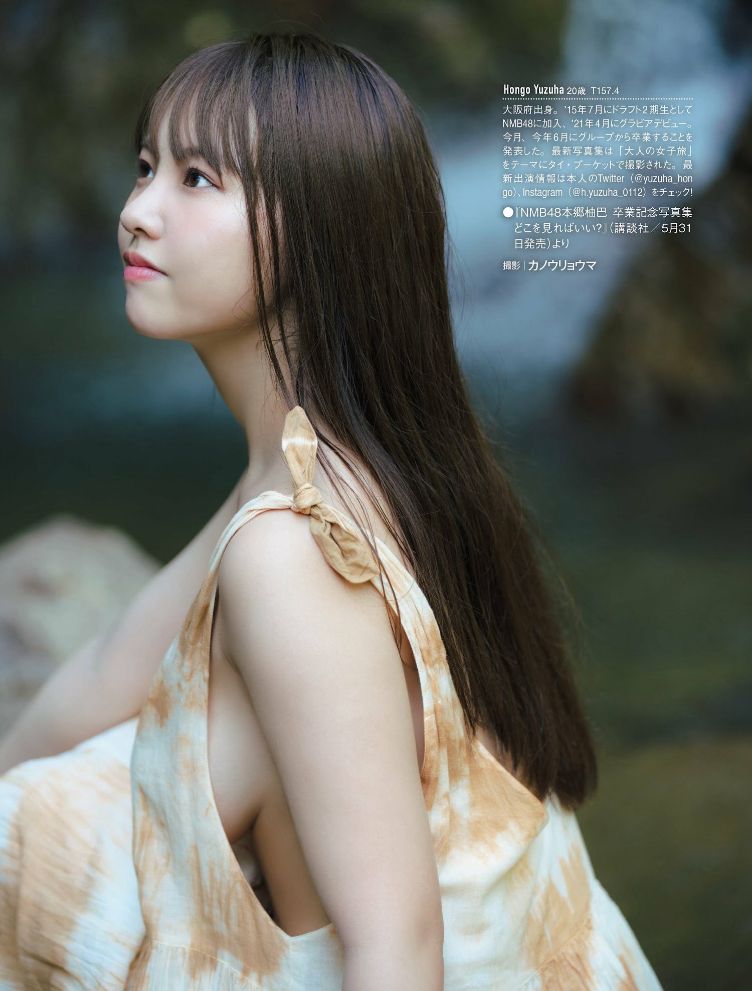 本郷柚巴 [FRIDAY] 2023.05.1219-第1章-图片9