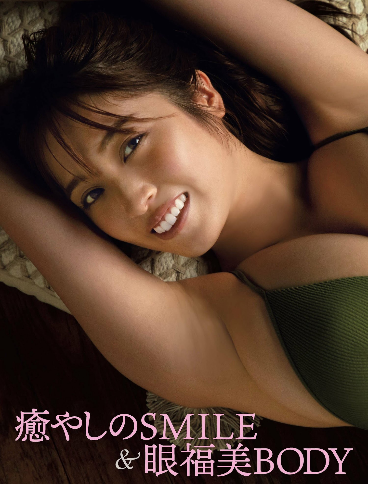 村島未悠 [FRIDAY] 2023.01.0613-第1章-图片1