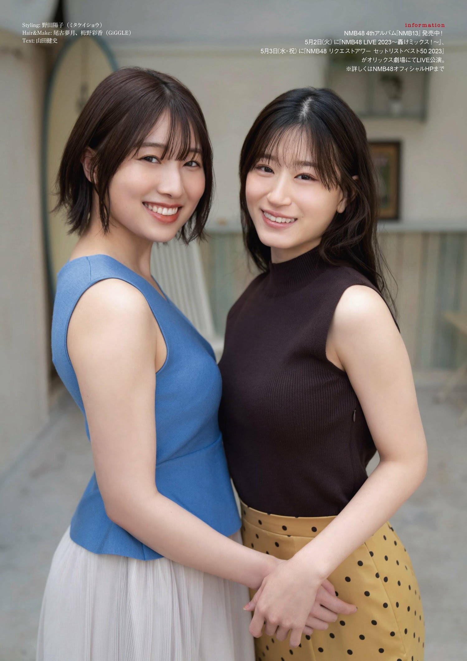 NMB48 上西怜 安部若菜 [ENTAME] 月刊エンタメ 2023.05-第1章-图片14