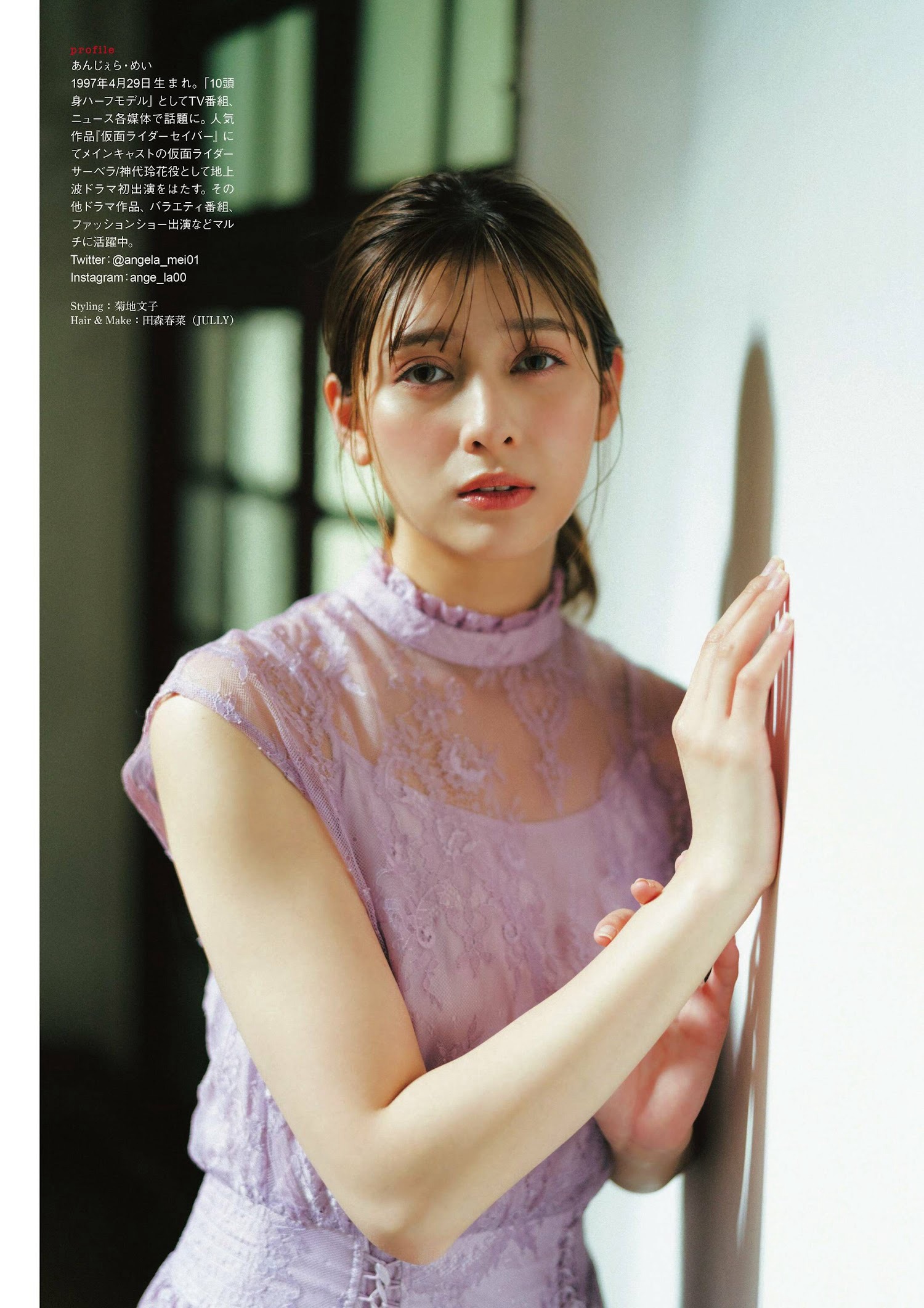 アンジェラ芽衣 [ENTAME] 月刊エンタメ 2023.0607-第1章-图片10