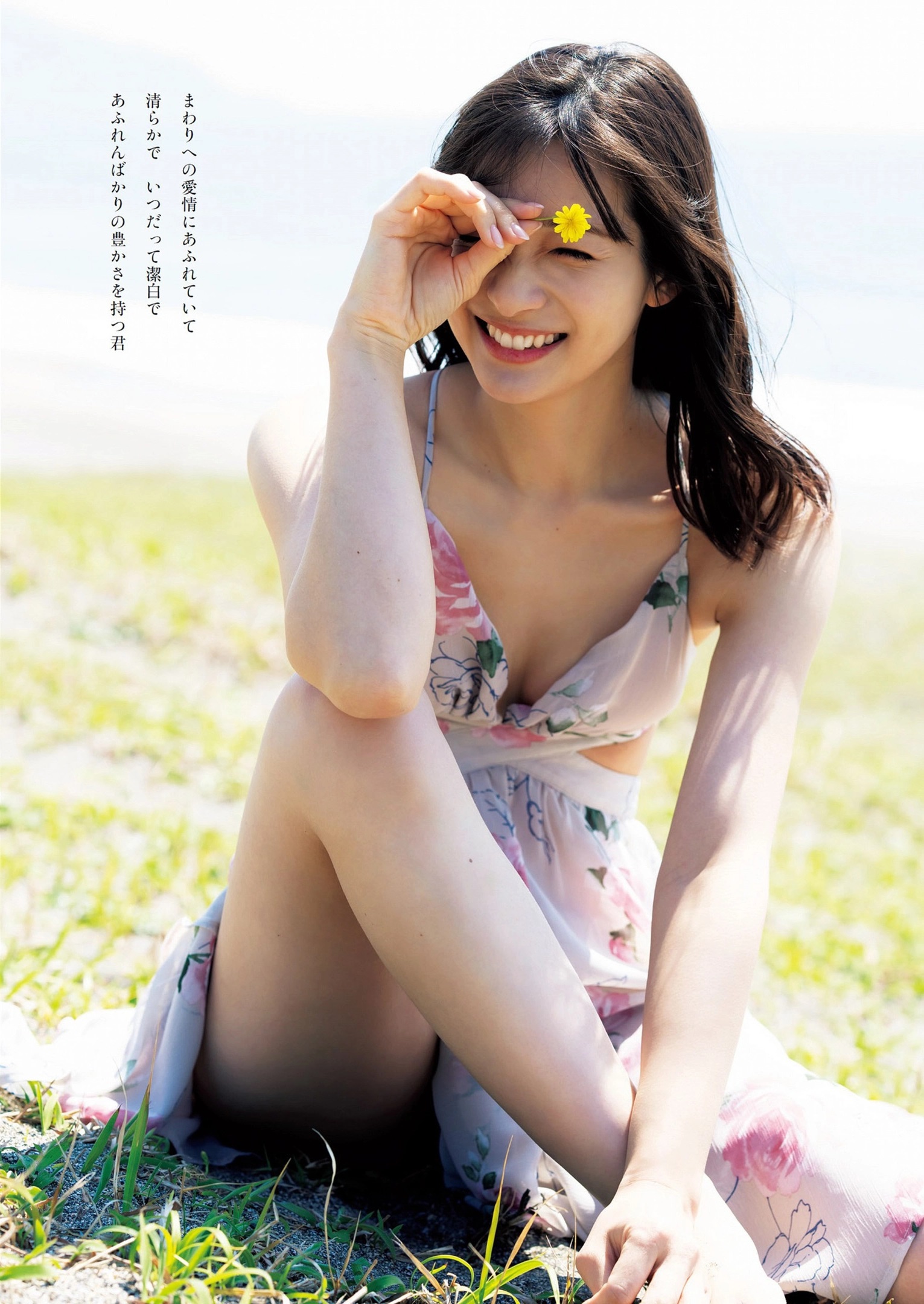 足立梨花 [Weekly Playboy] 2023 No.1920-第1章-图片6