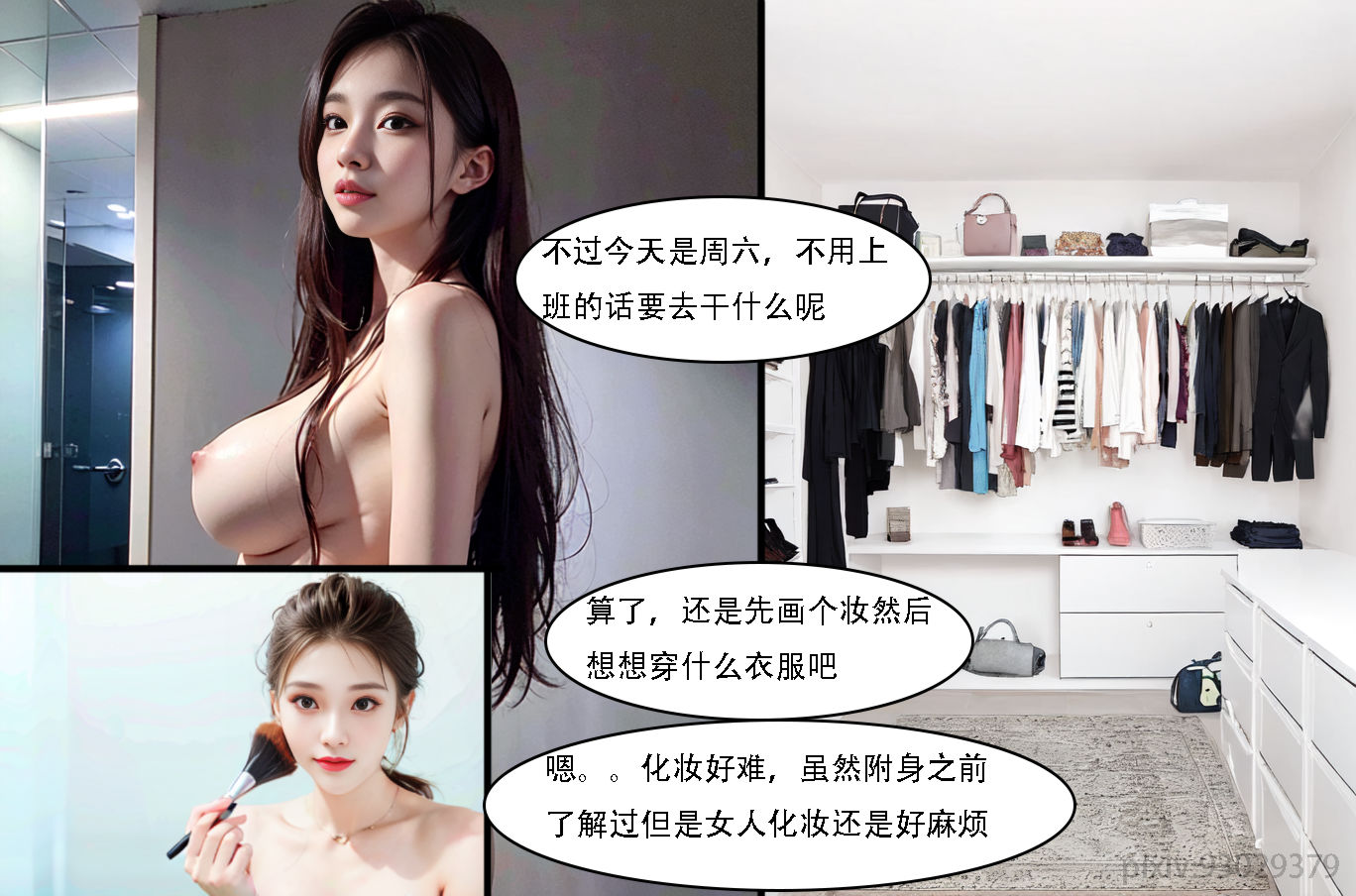 [3D瑜伽+紀錄片+AI-第1章-图片2027