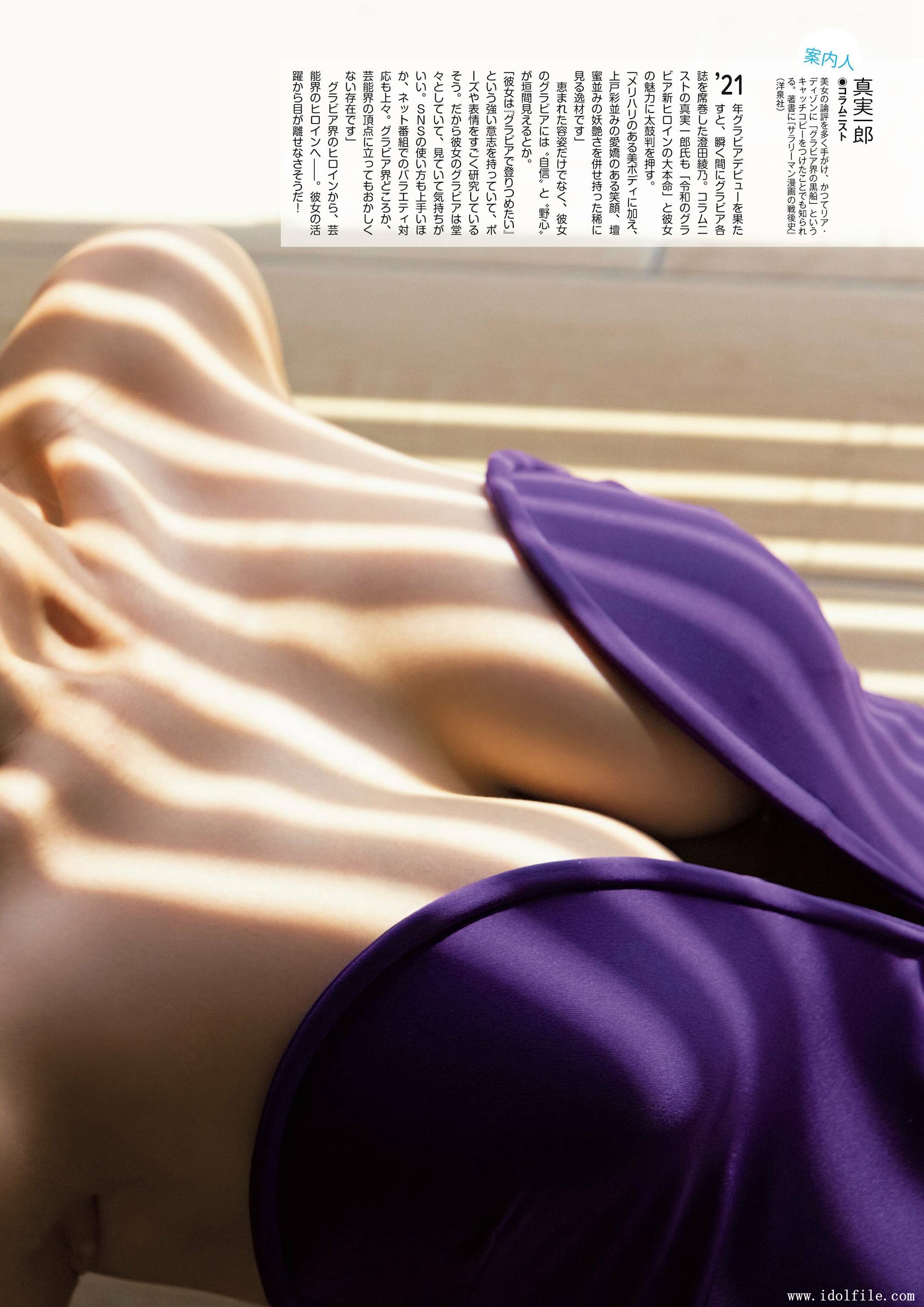 澄田綾乃、別冊SPA! 旬撮GIRL Vol.13 (2022.12.13)-第1章-图片17