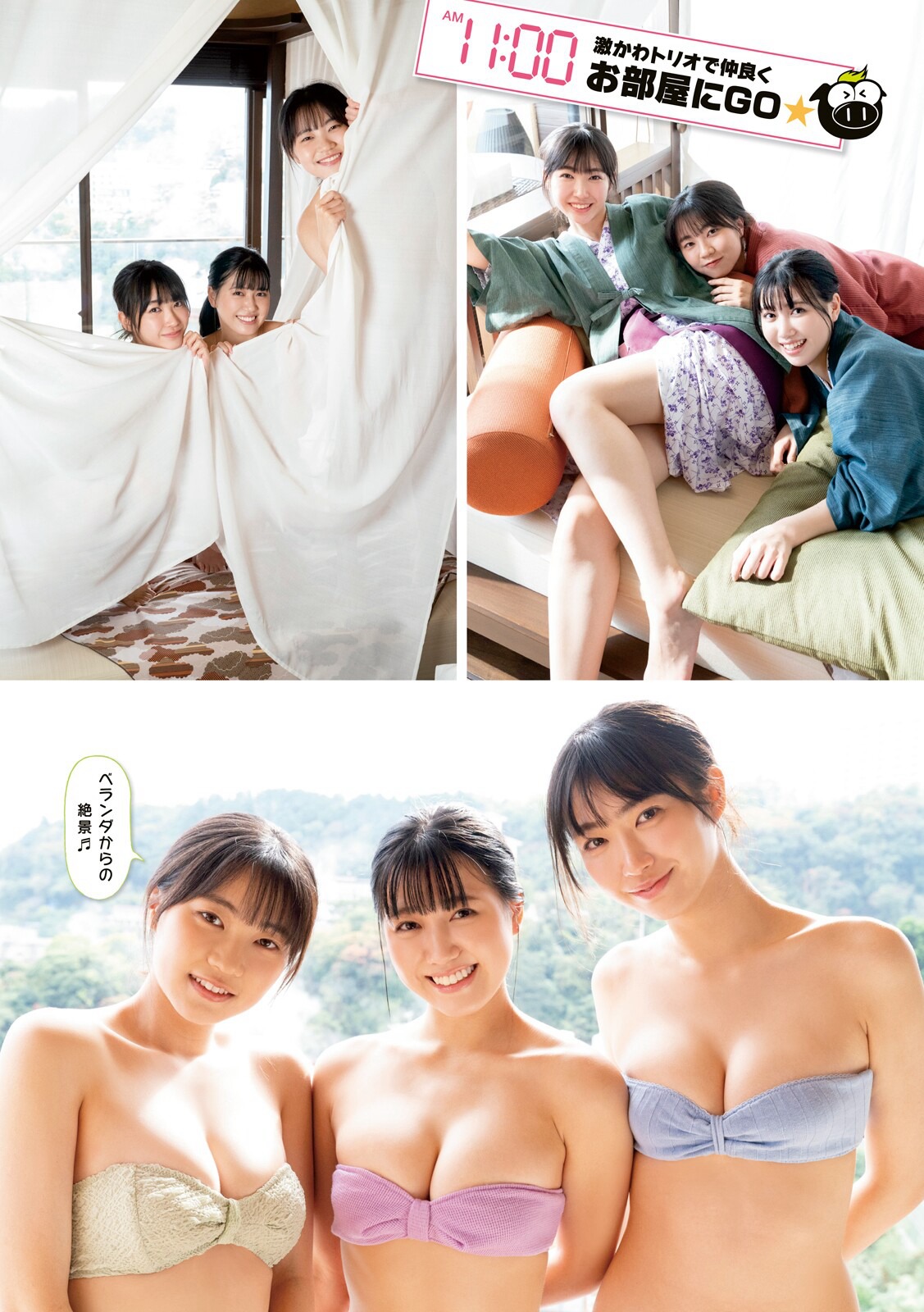 和泉芳怜 咲田ゆな 瑚々 [Young Magazine] 週刊ヤングマガジン 2023.01.1216 No.0405-第1章-图片5