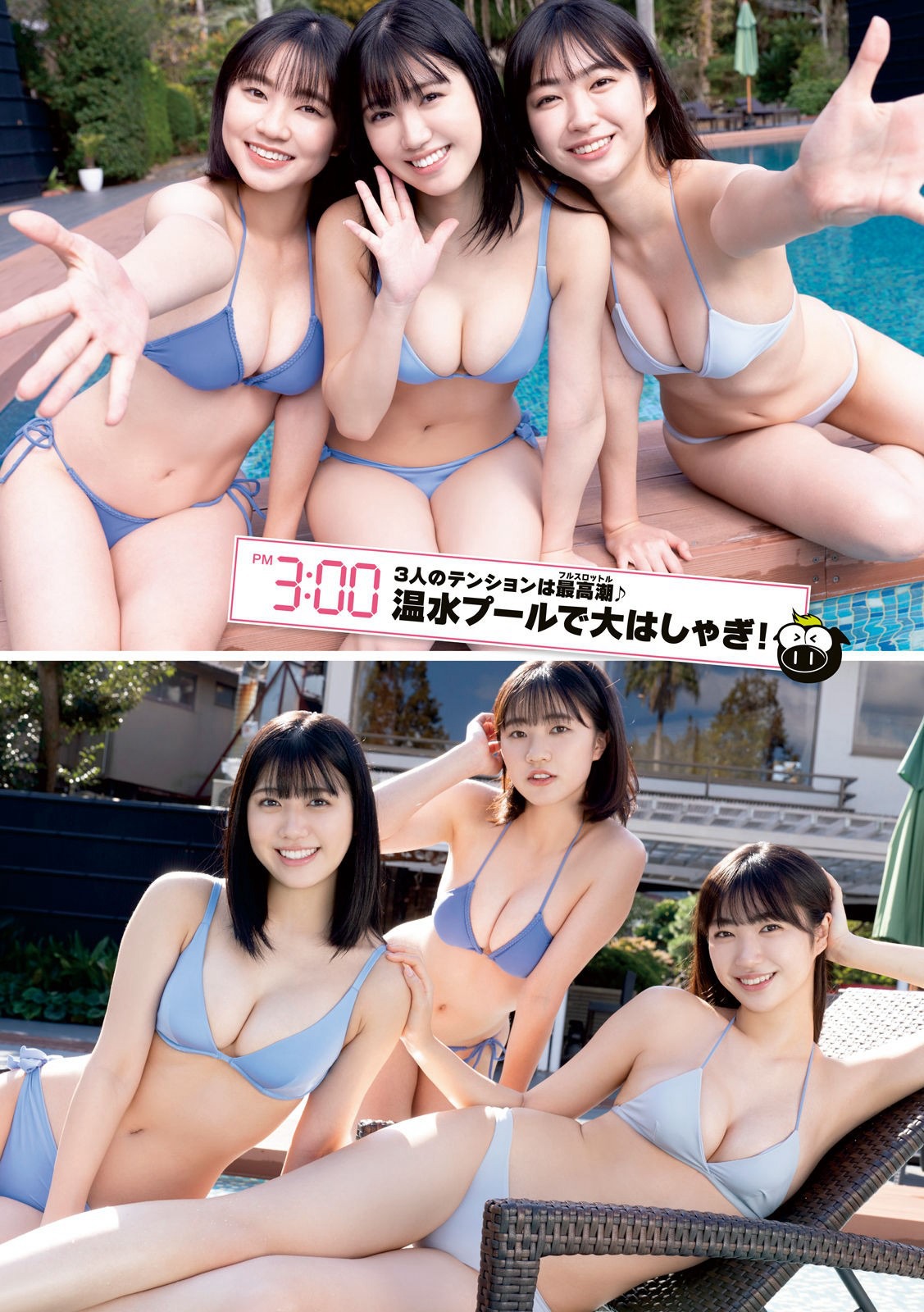 和泉芳怜 咲田ゆな 瑚々 [Young Magazine] 週刊ヤングマガジン 2023.01.1216 No.0405-第1章-图片8
