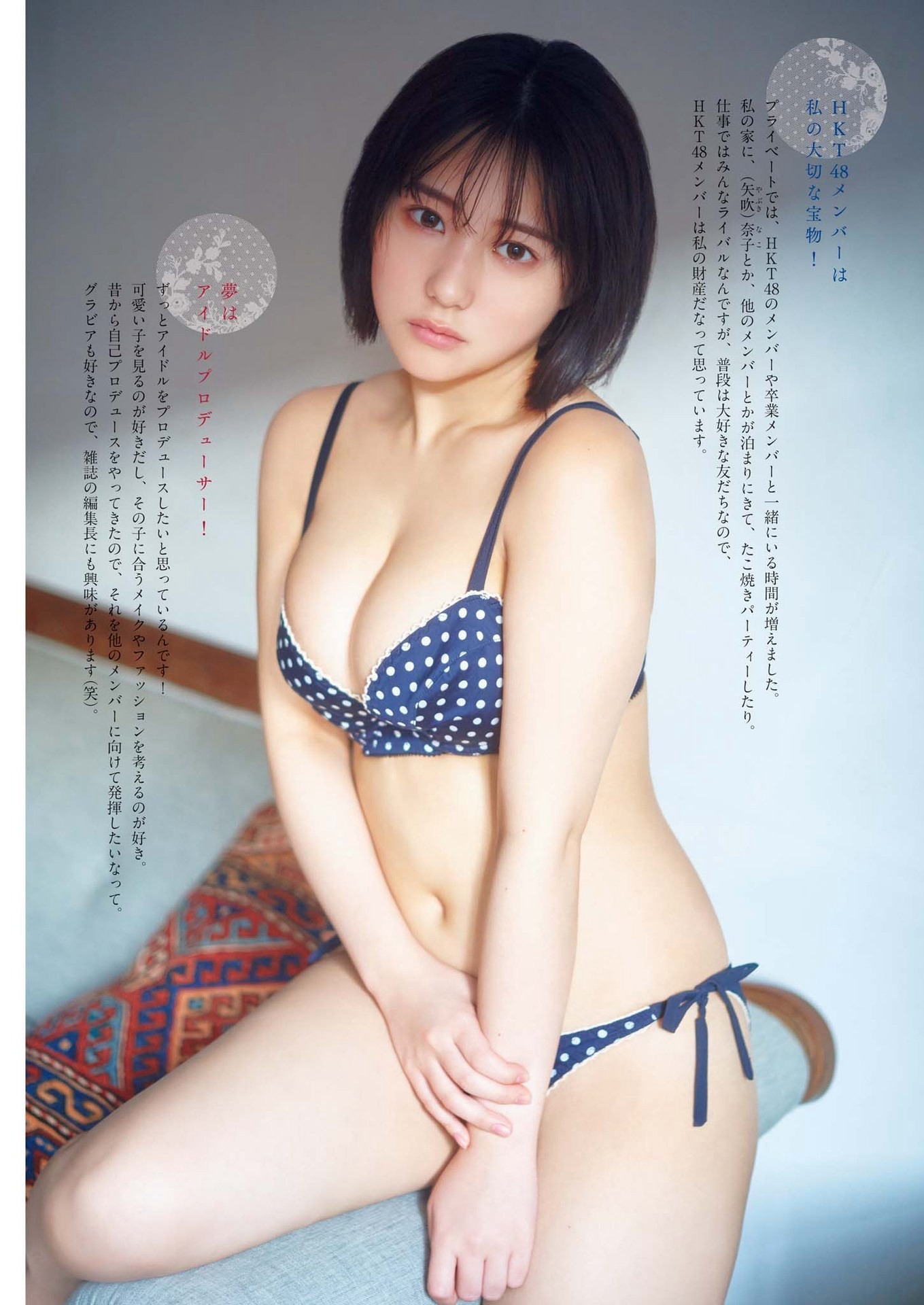 田中美久 [Weekly Big Comic Spirits] 週刊ビッグコミックスピリッツ 2023.01.0709 No.0405-第1章-图片5