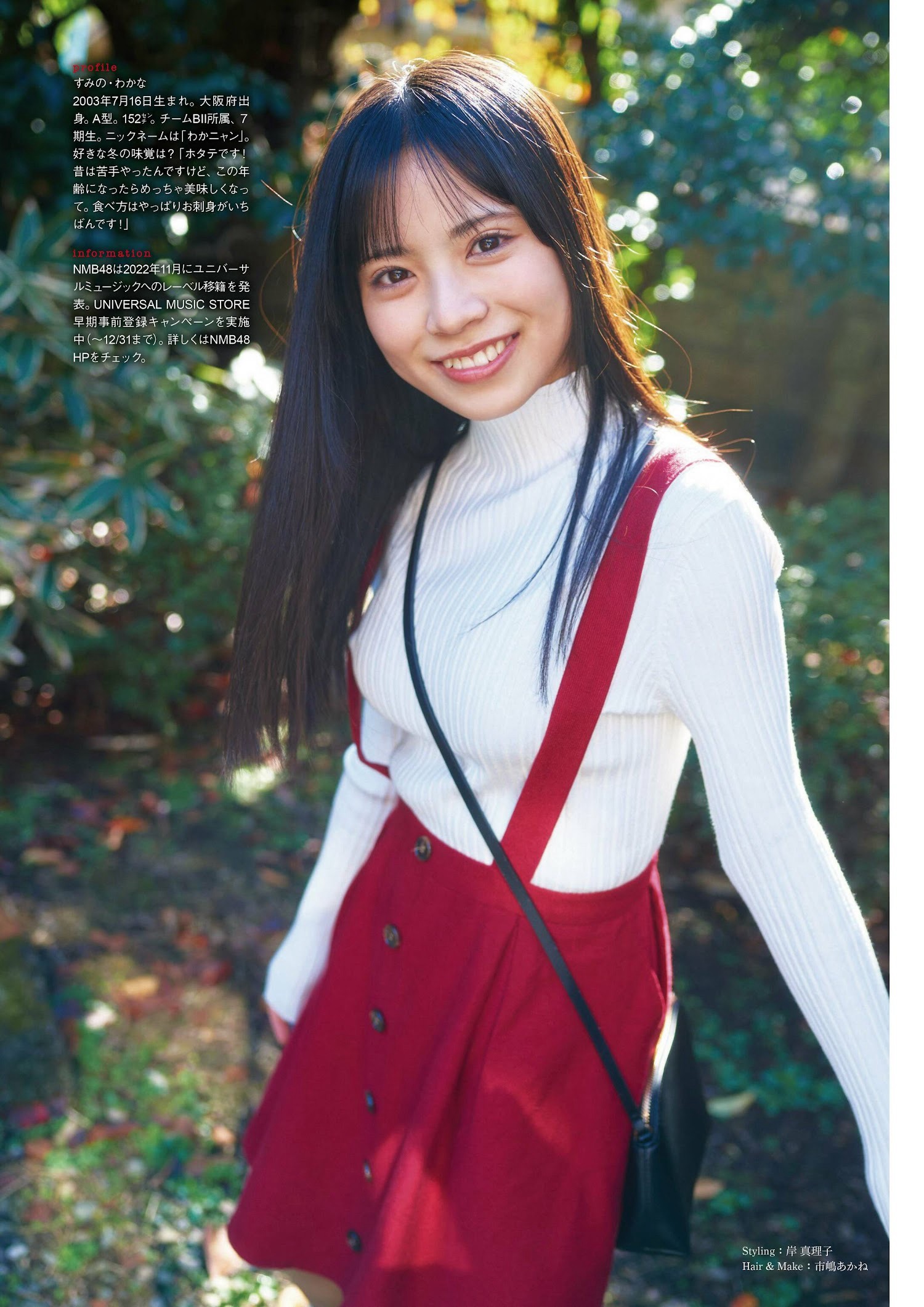 隅野和奏 [EX大衆] 2023.02-第1章-图片11