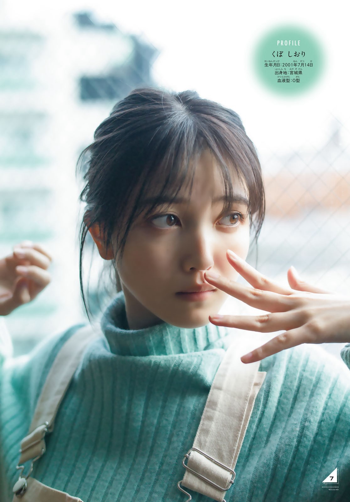 乃木坂46 久保史緒里 [Shonen Magazine] 週刊少年マガジン 2023.01.1418 No.0405-第1章-图片8