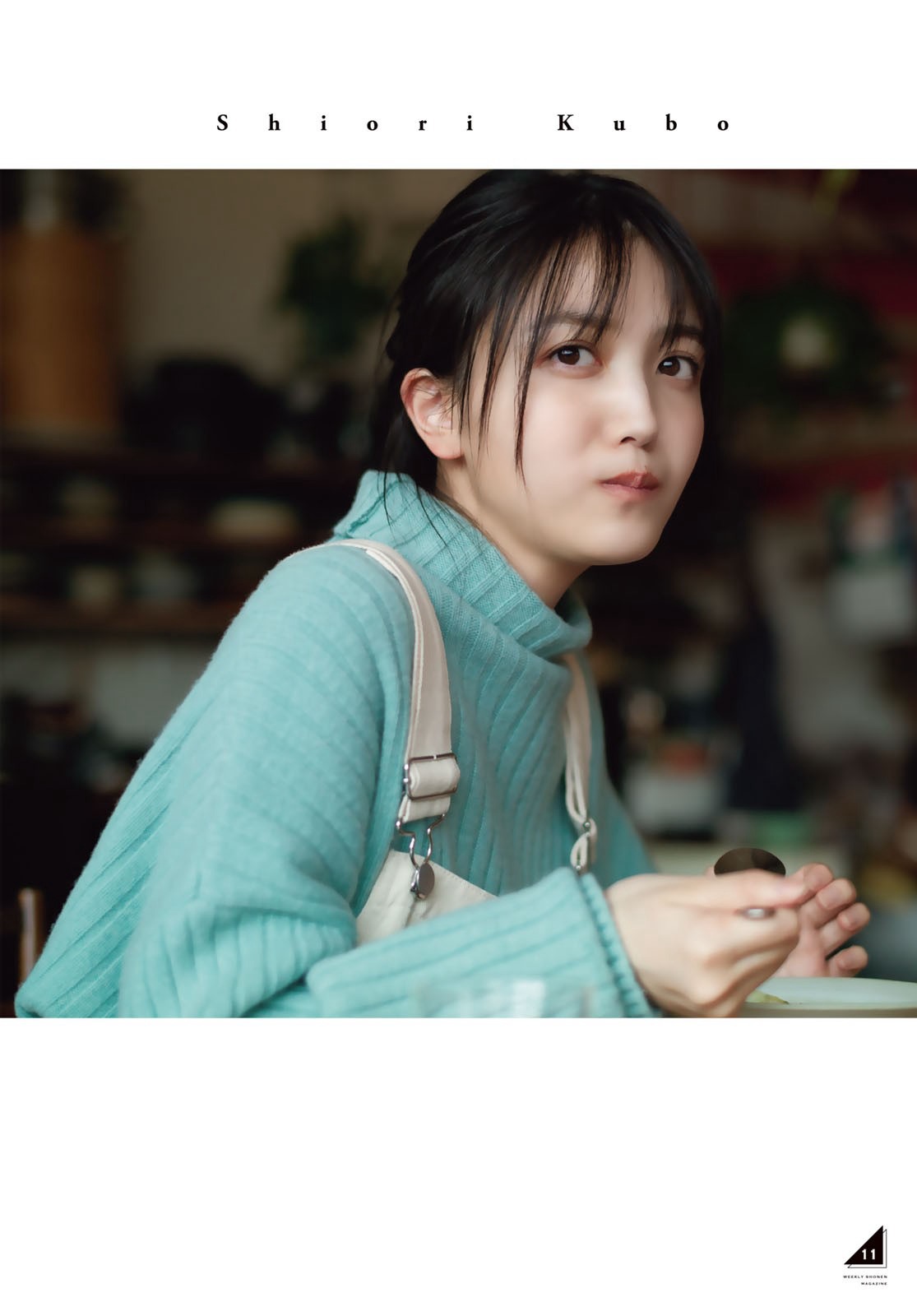 乃木坂46 久保史緒里 [Shonen Magazine] 週刊少年マガジン 2023.01.1418 No.0405-第1章-图片12