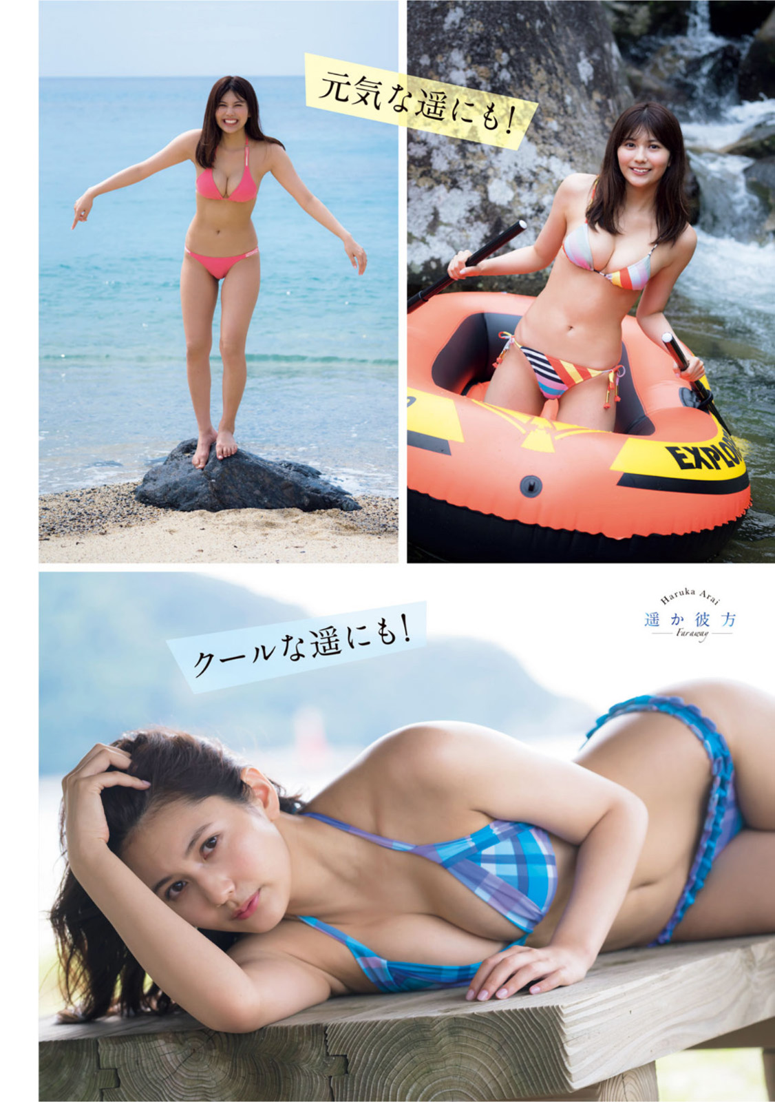 新井遙 Young Magazine 2021.10.04 No.43-第1章-图片2