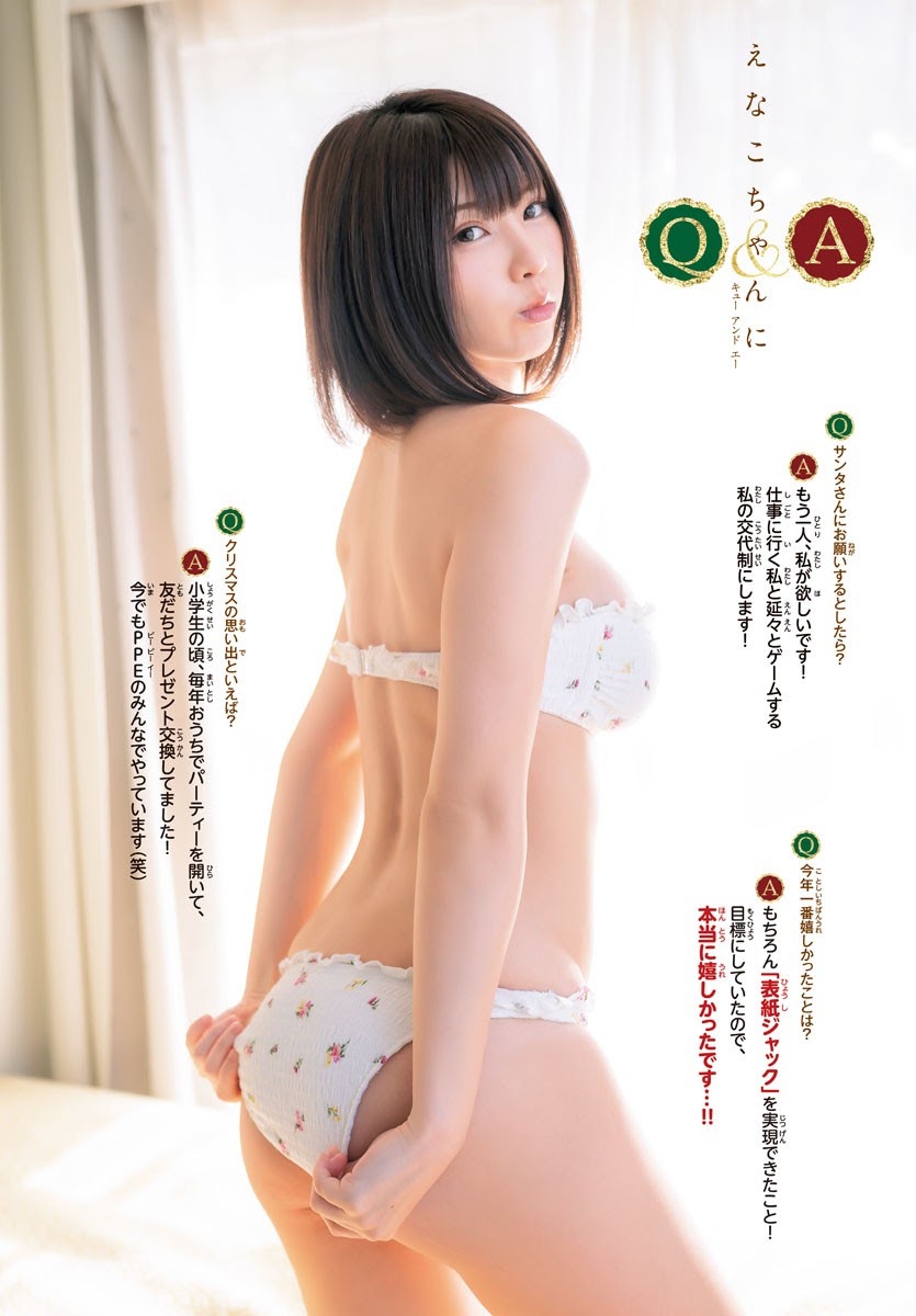 えなこ、Weekly Shonen Champion 週刊少年チャンピオン 2021.12.16 No.01-第1章-图片11