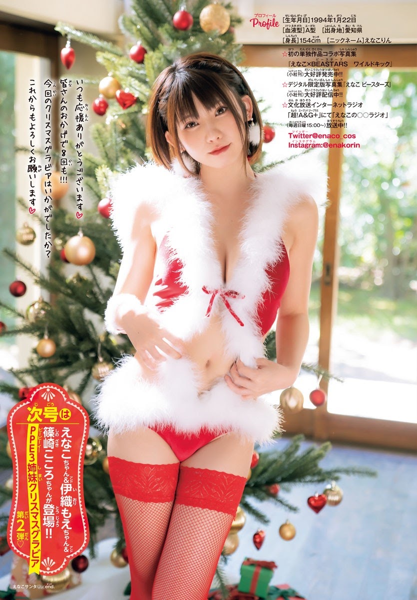 えなこ、Weekly Shonen Champion 週刊少年チャンピオン 2021.12.16 No.01-第1章-图片14