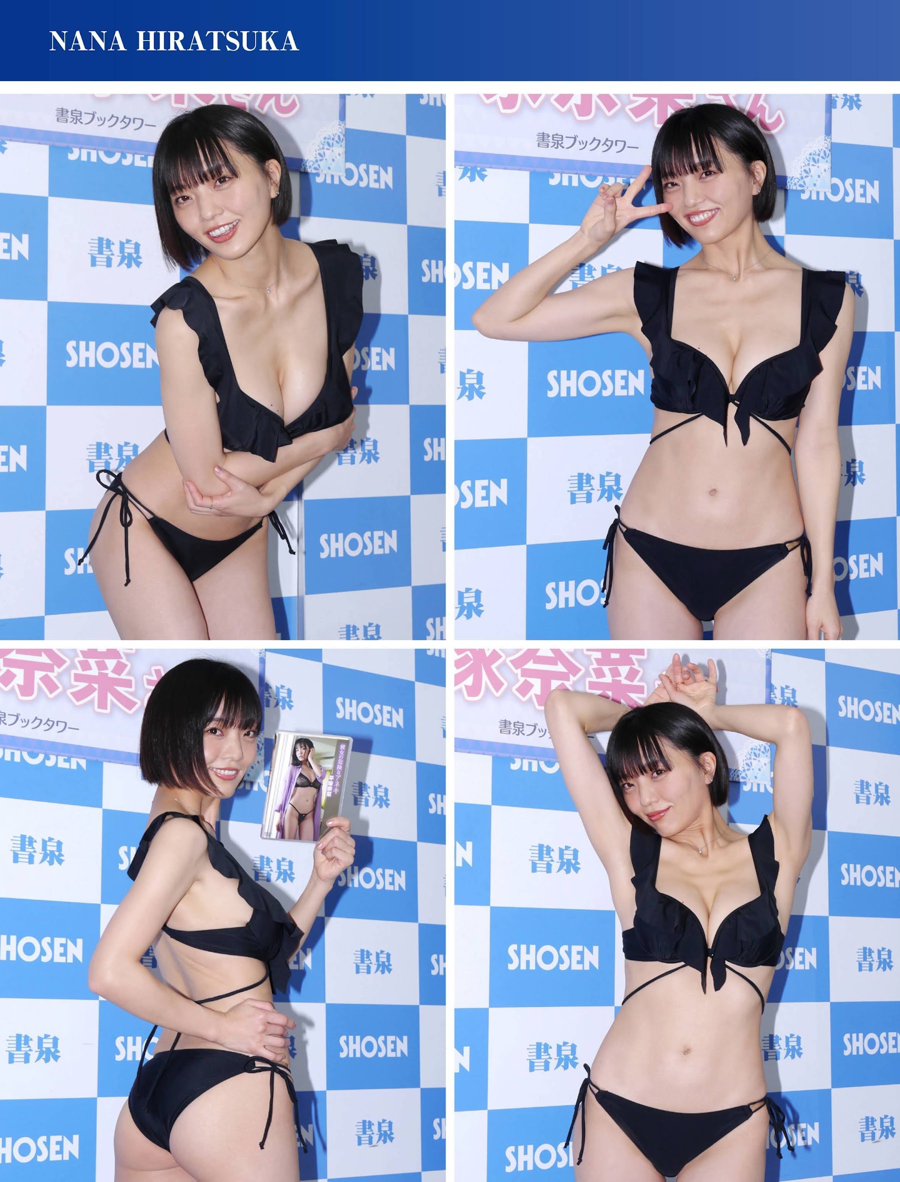 平塚奈菜、Ascii 週刊アスキー 2021.12.14 No.1365-第1章-图片4
