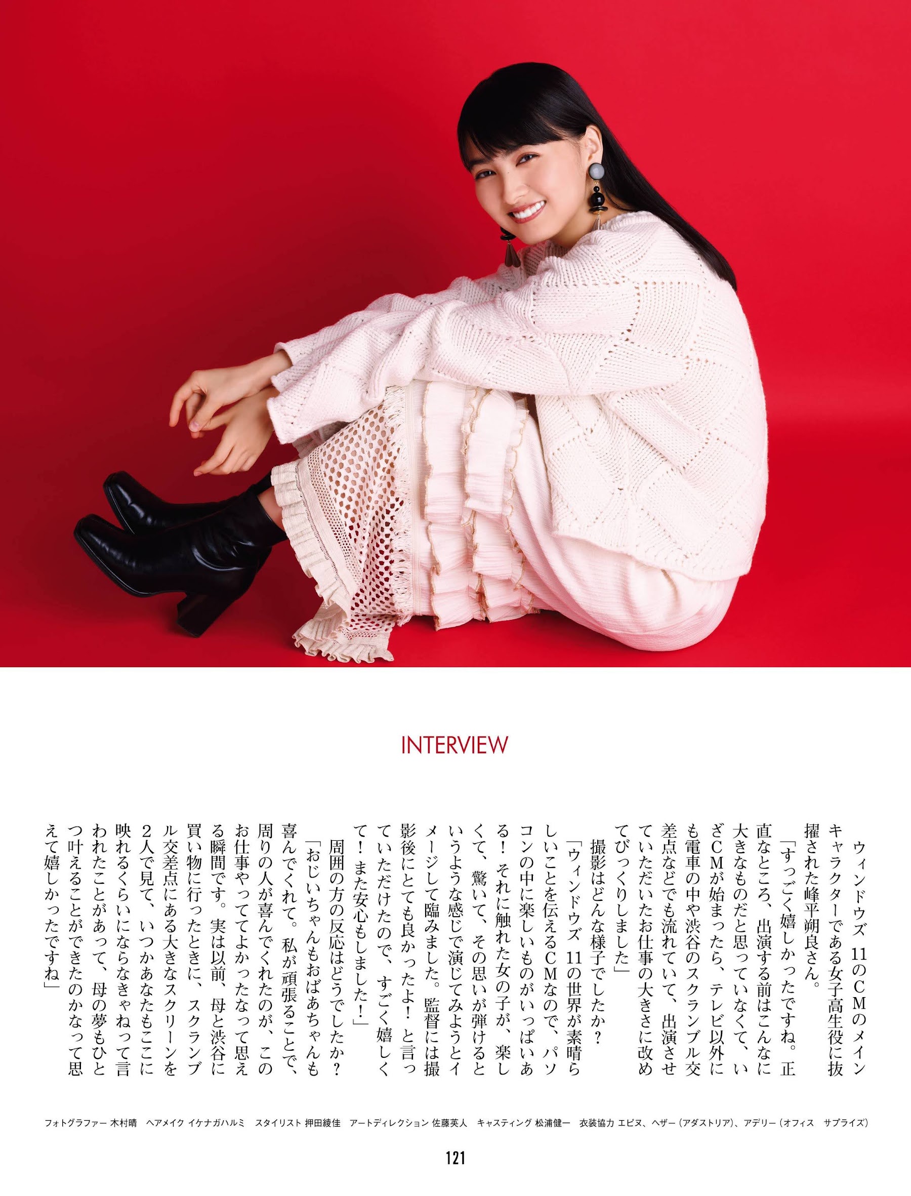 峰平朔良、Ascii 週刊アスキー 2021.12.28 No.1367-第1章-图片4