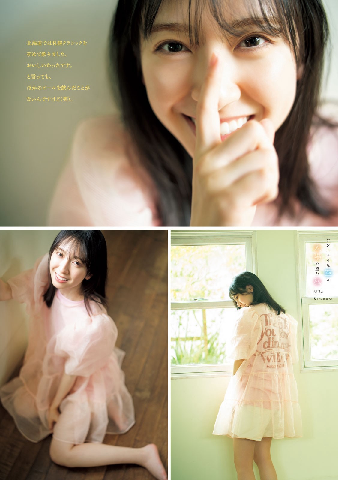 日向坂46 金村美玖 [Young Magazine] 週刊ヤングマガジン 2023.05.22 No.23-第1章-图片5