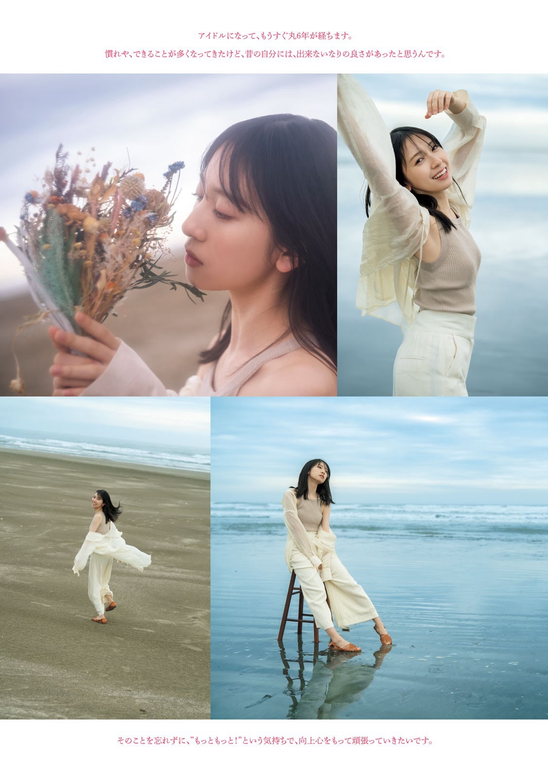 日向坂46 金村美玖 [Young Magazine] 週刊ヤングマガジン 2023.05.22 No.23-第1章-图片8