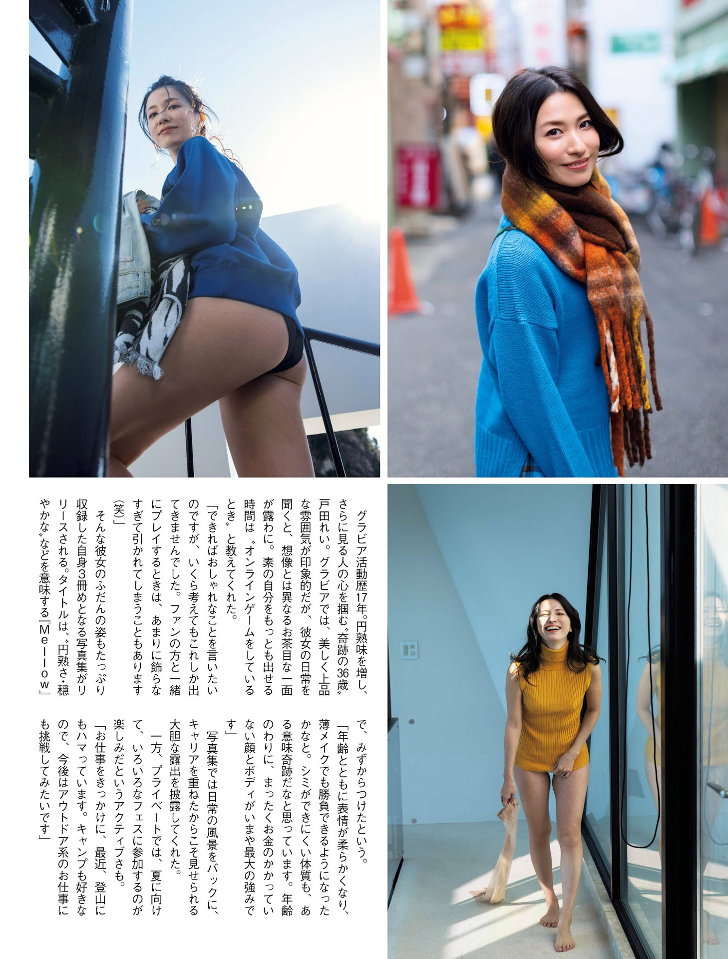 戸田れい 圧倒的な美貌、理想のお姉さん2023/5/11追加 ここから-第1章-图片3