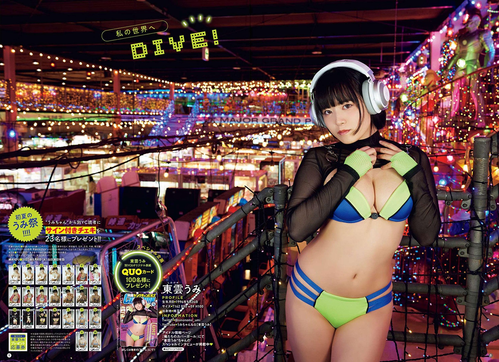 東雲うみ [Bessatsu Young Champion] 別冊ヤングチャンピオン 2023.06-第1章-图片7