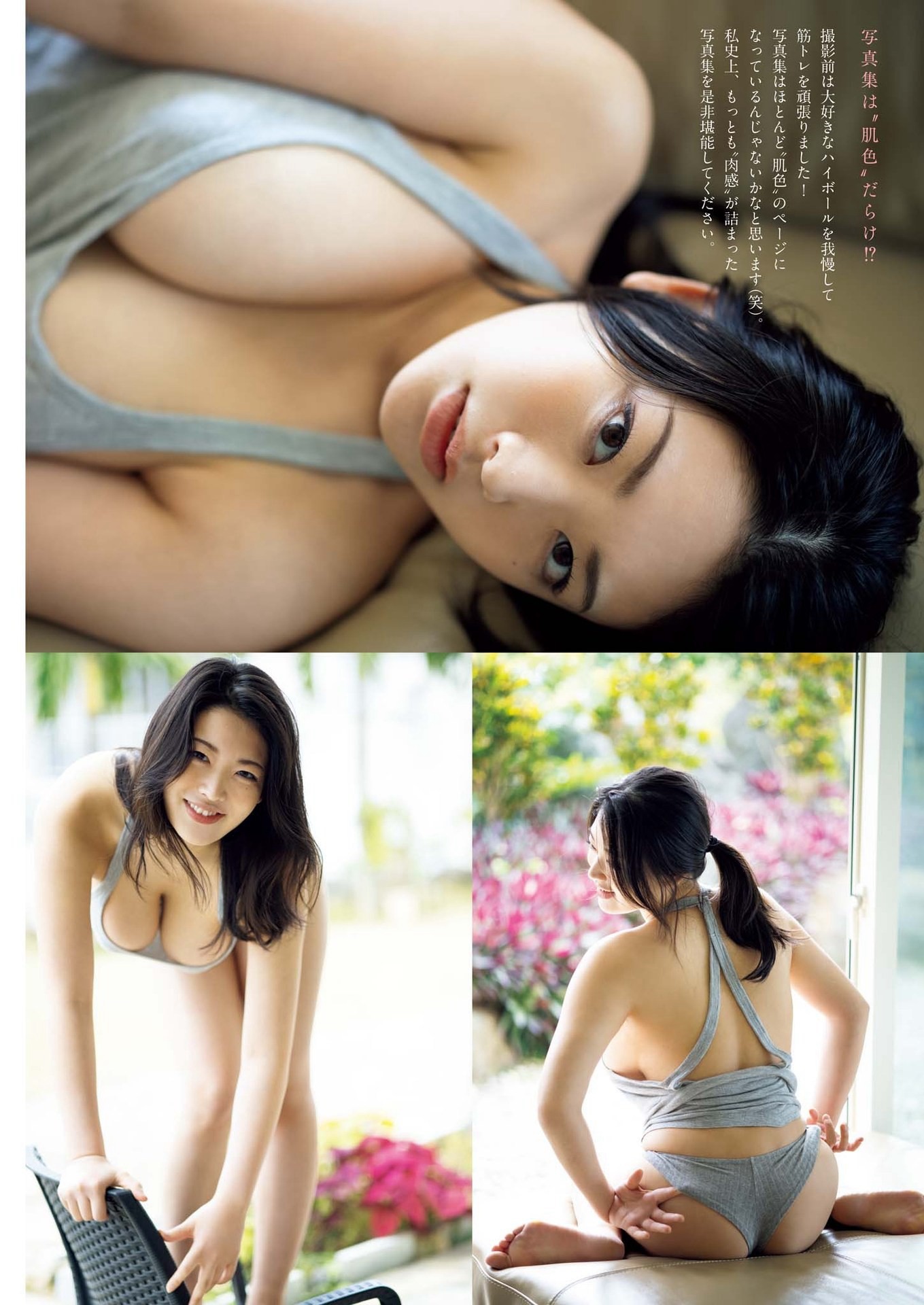 風吹ケイ [Weekly Big Comic Spirits] 週刊ビッグコミックスピリッツ 2023.05.22 No.23-第1章-图片5