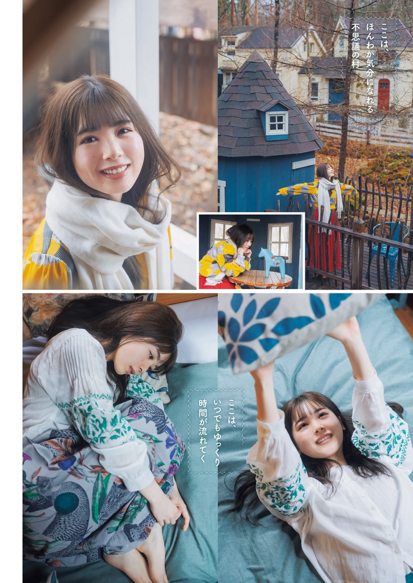 筒井あやめ [Young Jump] 週刊ヤングジャンプ 2023.05.25 No.24-第1章-图片3