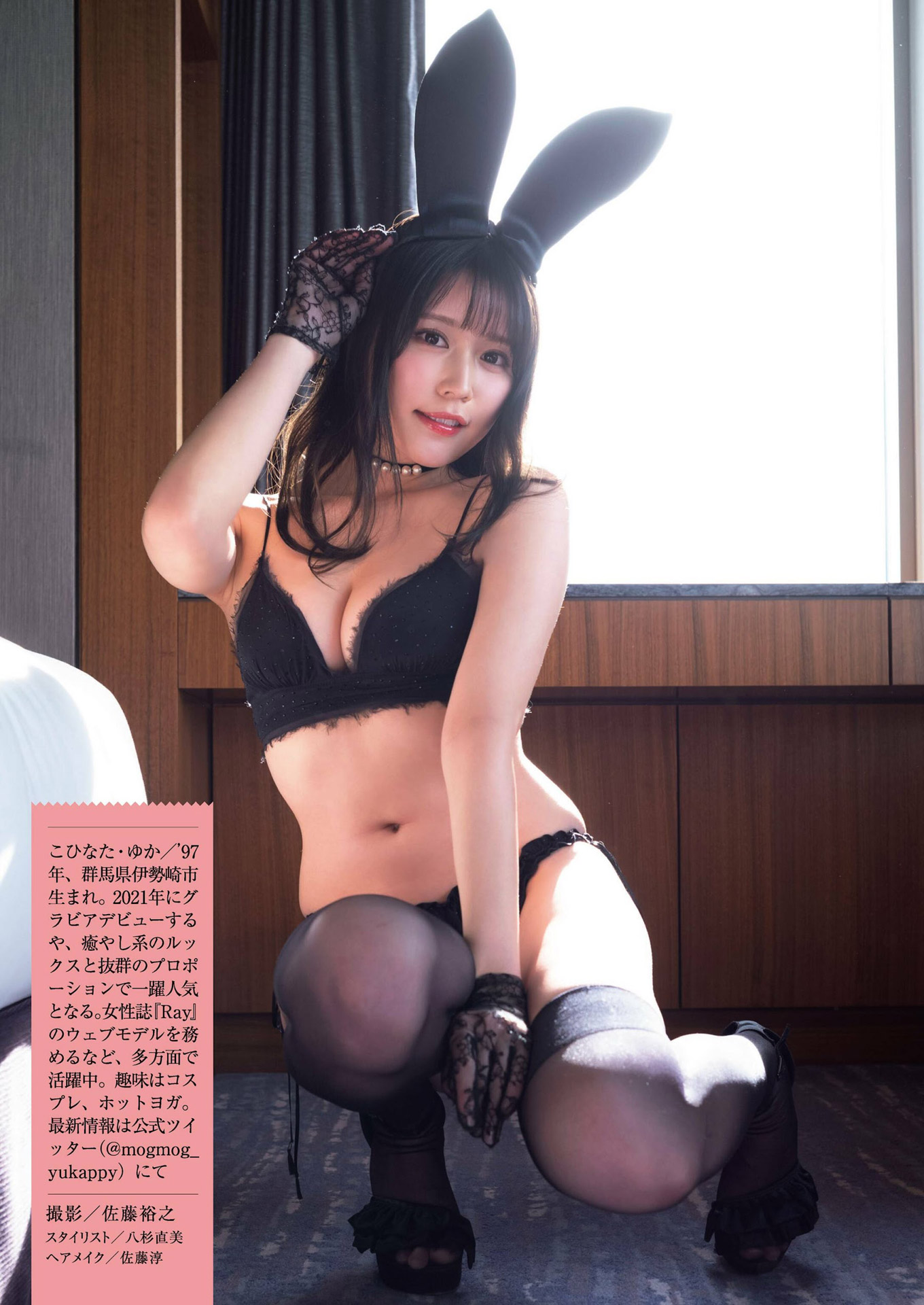 小日向ゆか ブレイク必至の新人Eカップグラドル2023/5/25追加 ここから-第1章-图片5