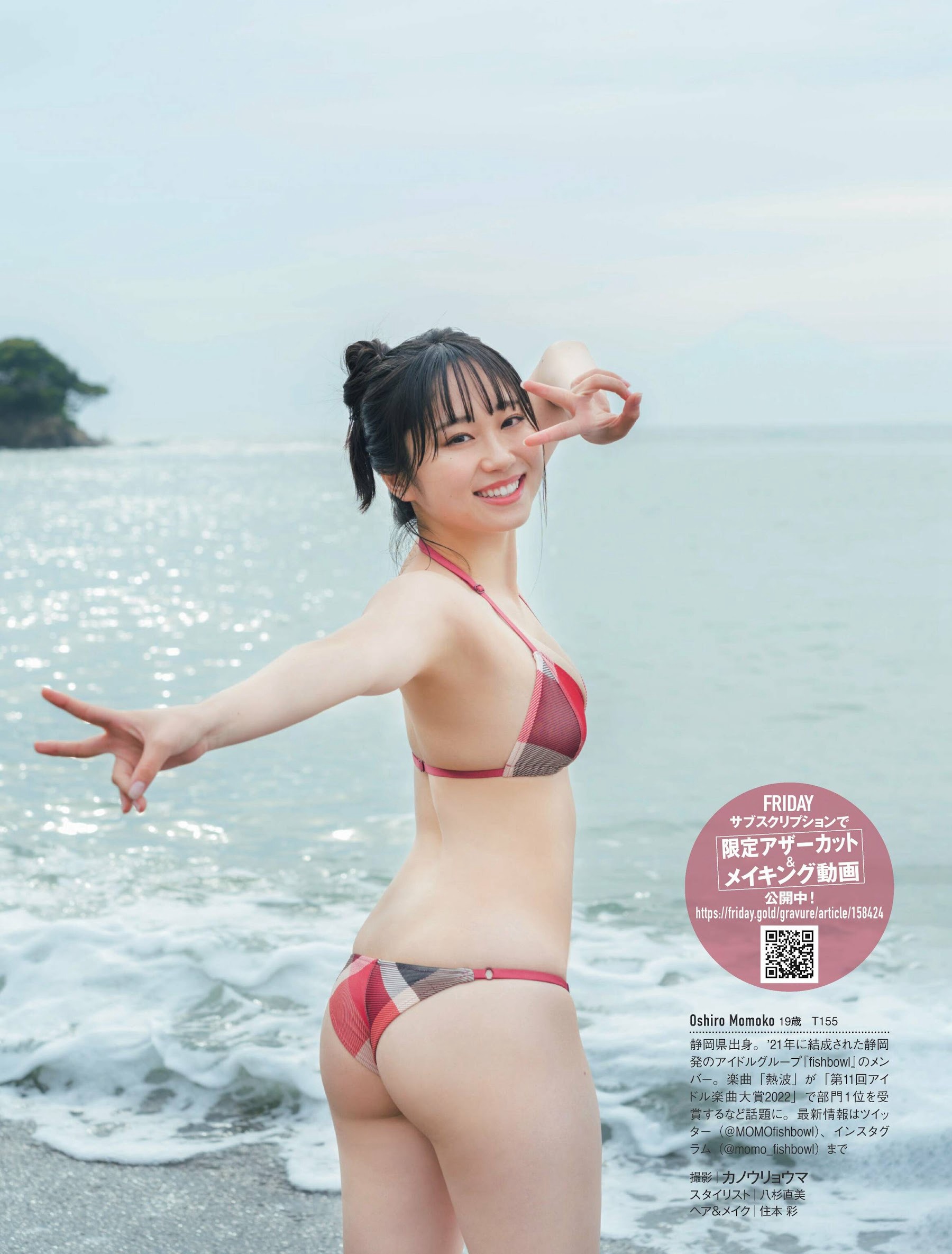 大白桃子 [FRIDAY] 2023.06.02-第1章-图片5