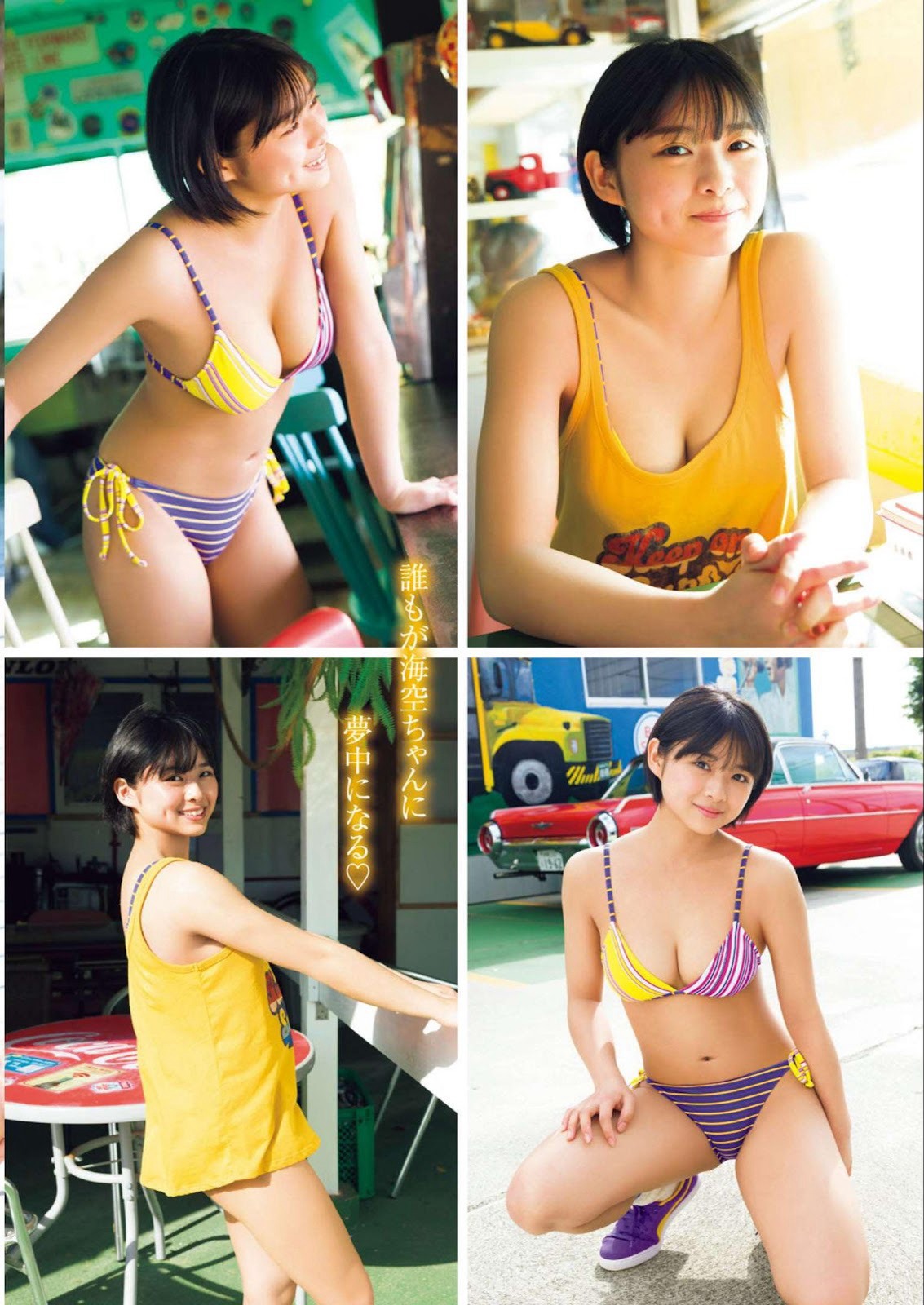 桑島海空、yami [Gekkan Young Magazine] 月刊ヤングマガジン 2023.05-第1章-图片5