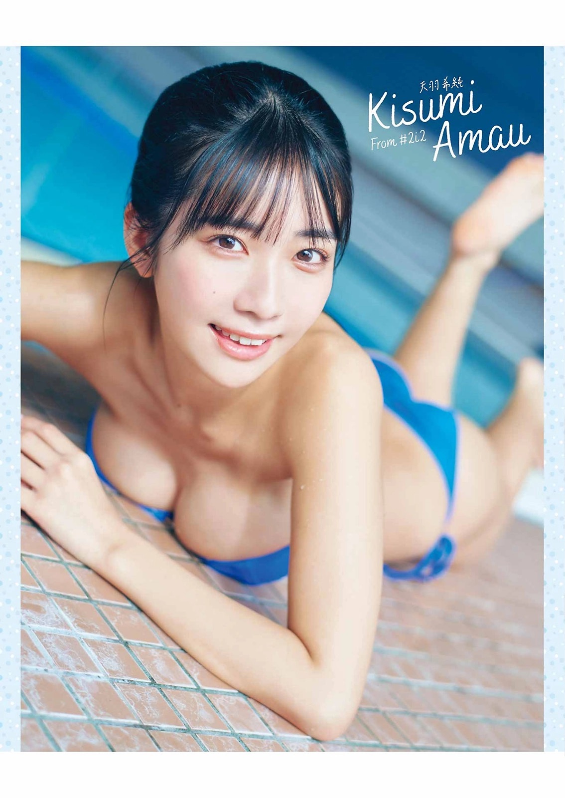 天羽希純 [Young Gangan] 2023 No.11-第1章-图片2