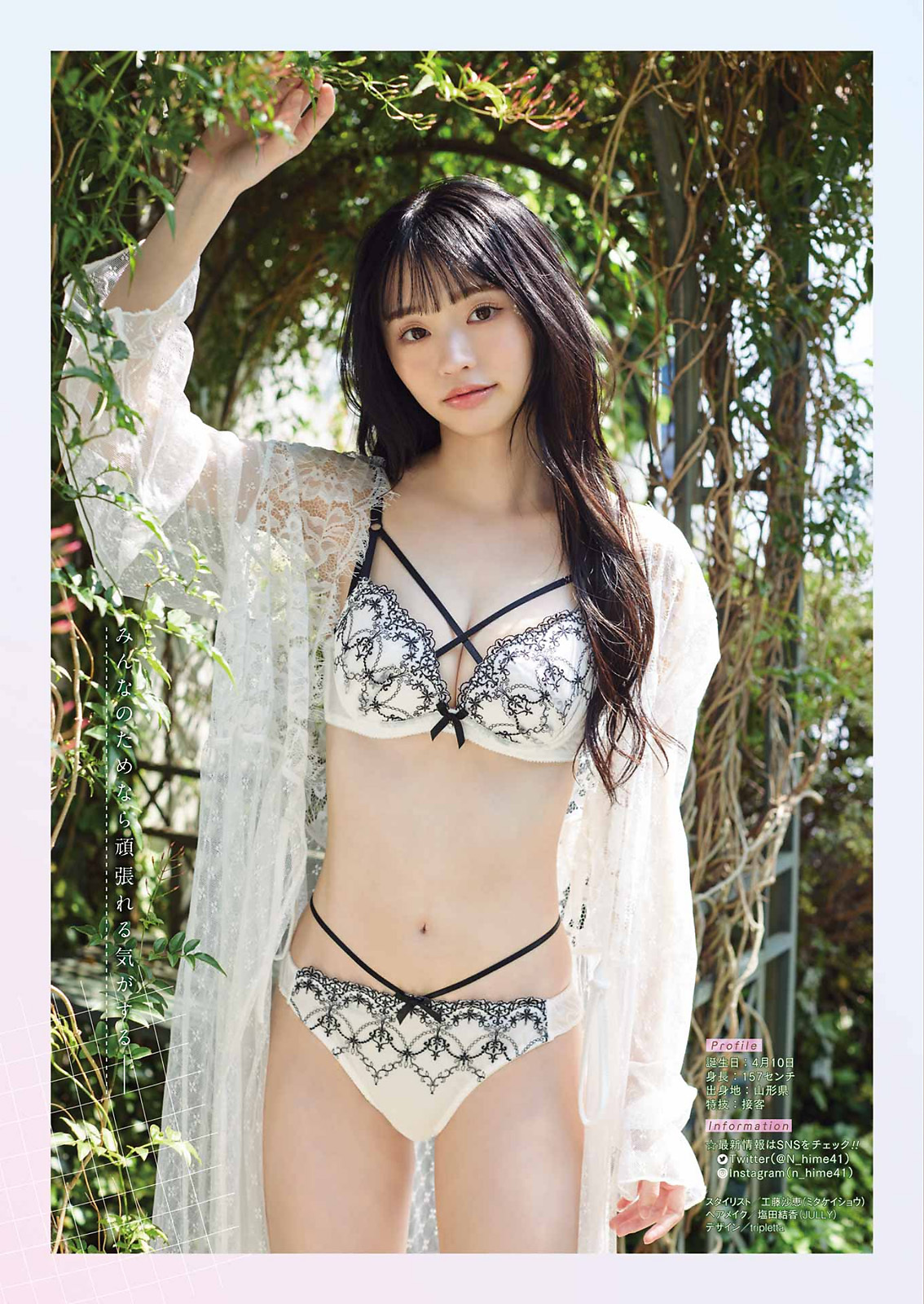 月なぎさ [Young Gangan] 2023 No.11-第1章-图片3