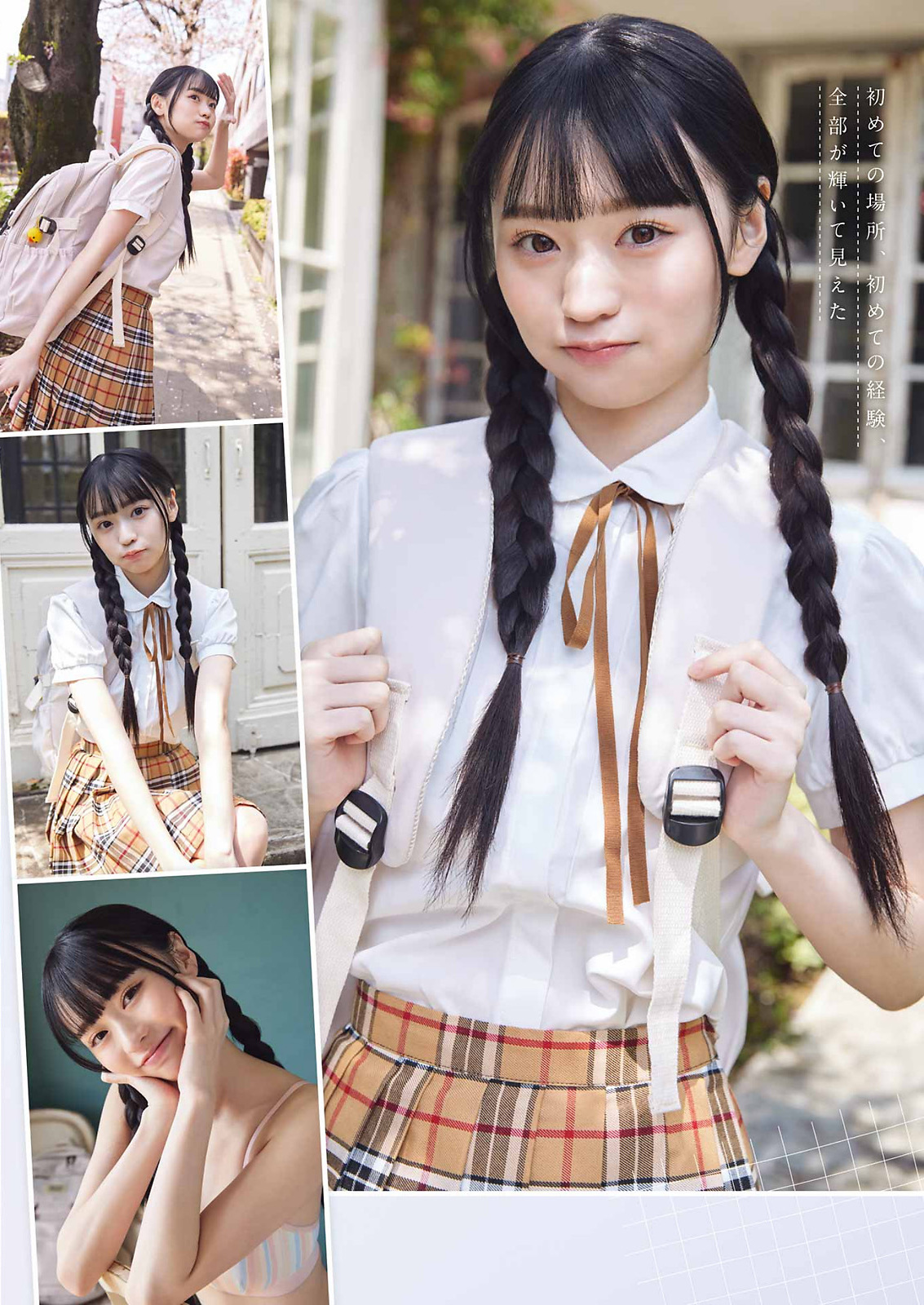 月なぎさ [Young Gangan] 2023 No.11-第1章-图片6